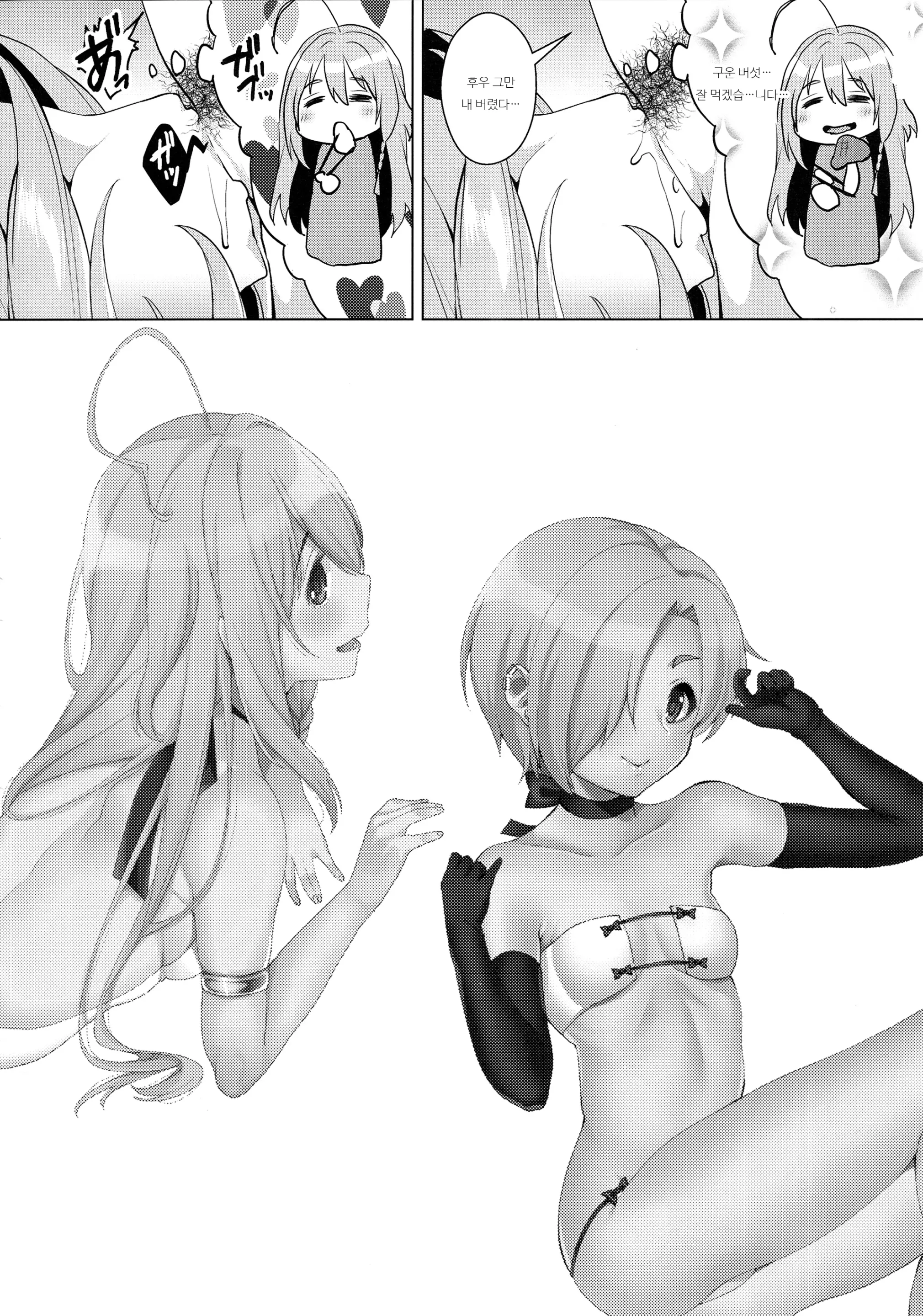 웹툰 이미지 54
