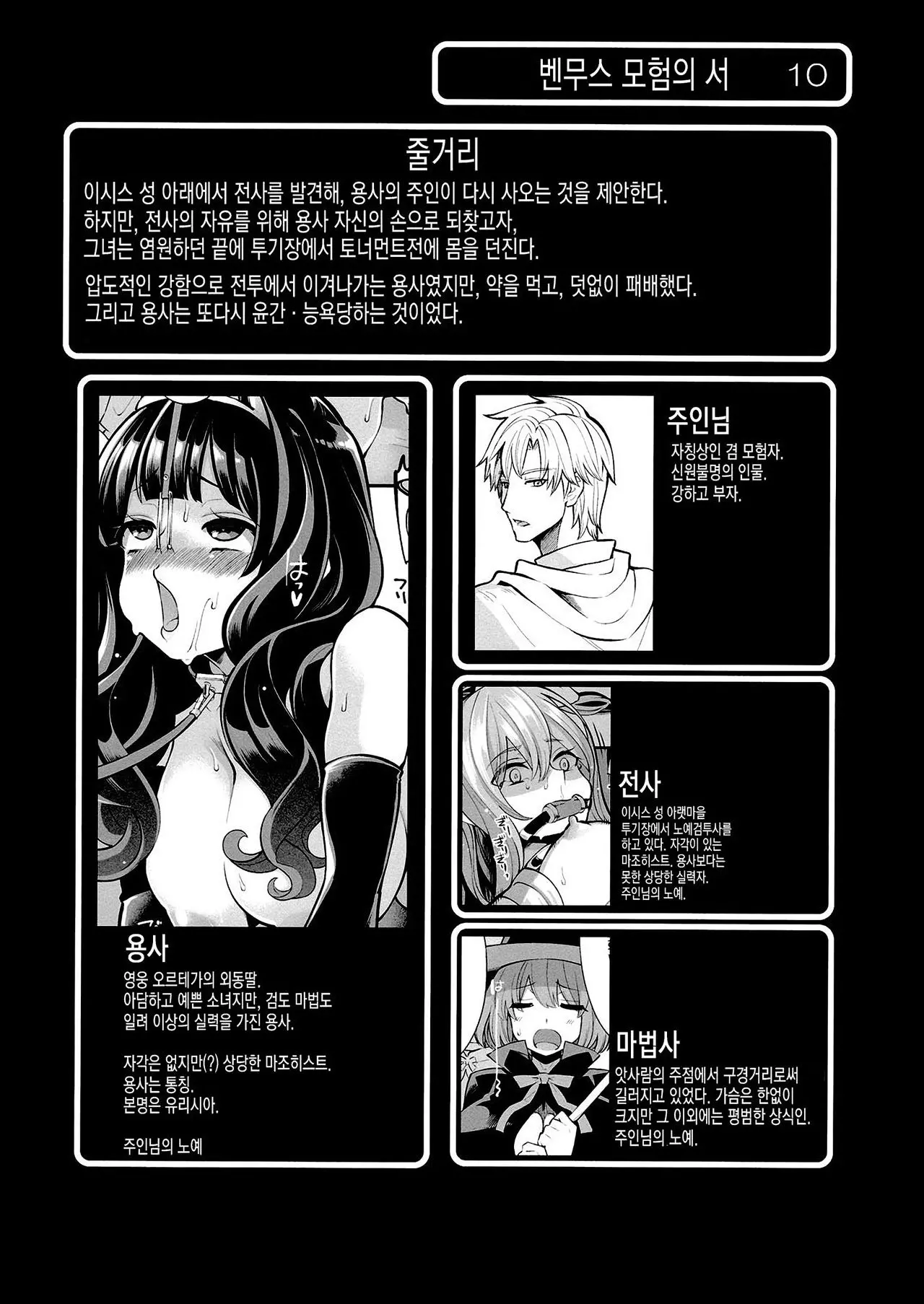 웹툰 이미지 2