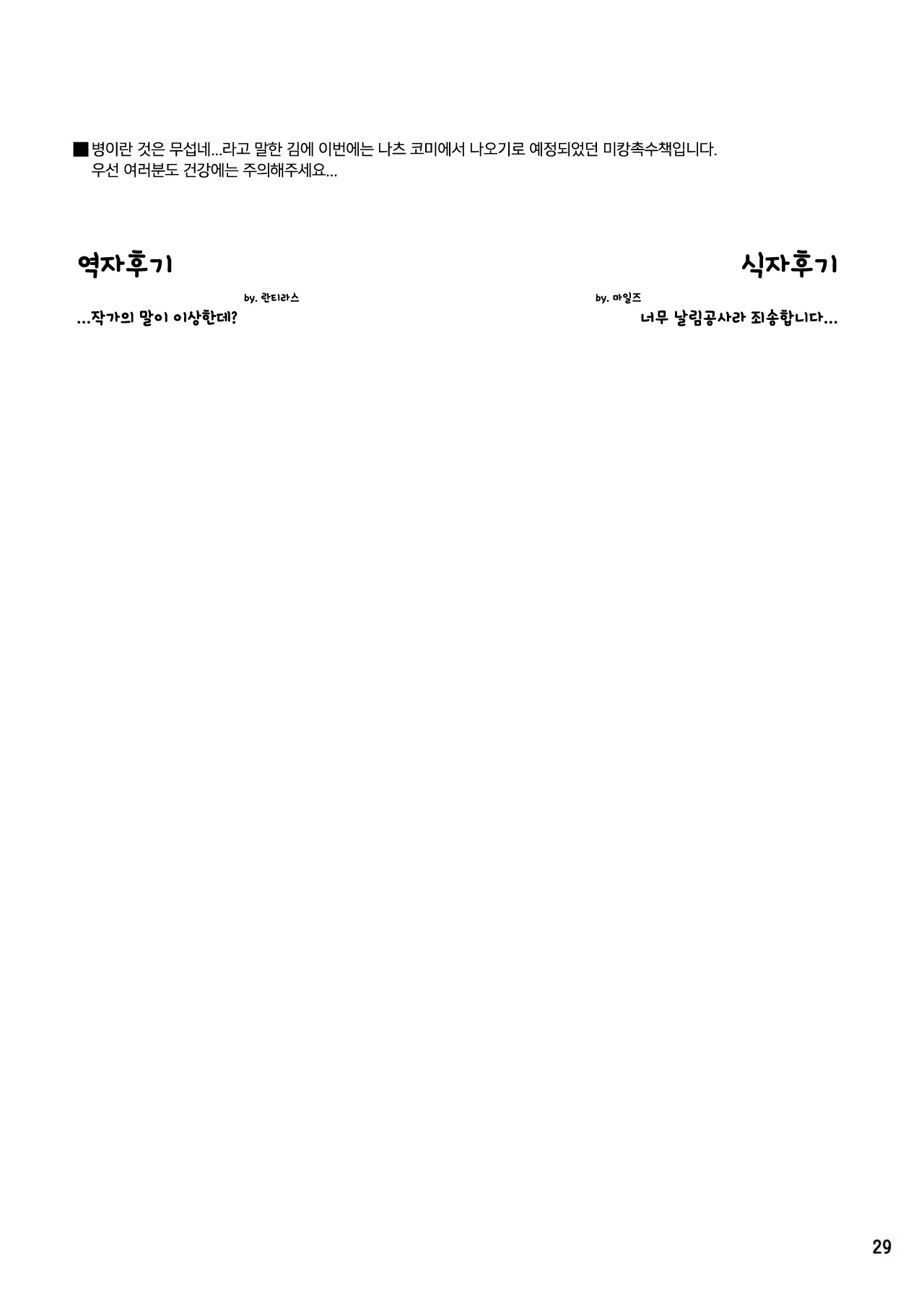 웹툰 이미지 27
