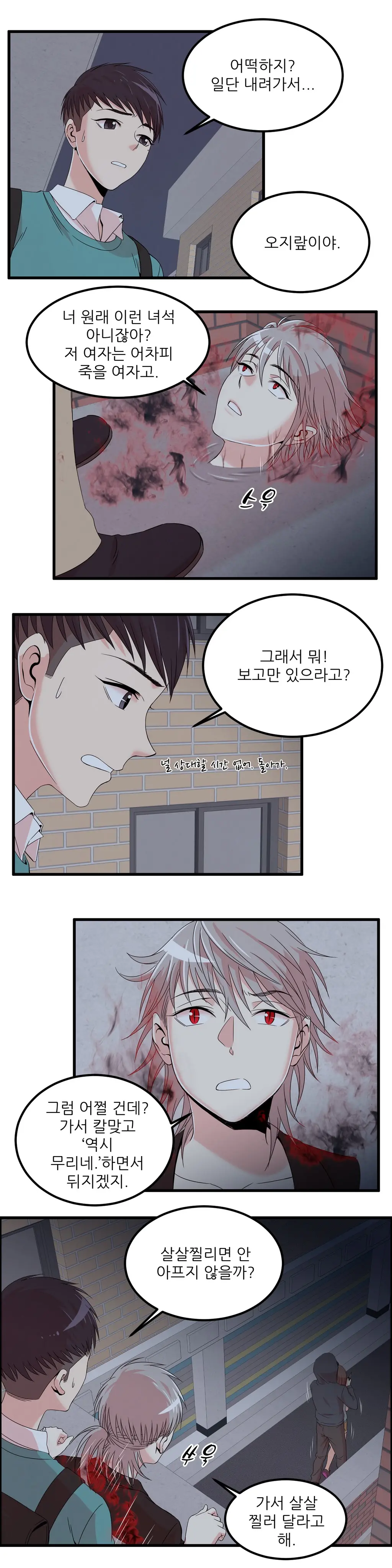 웹툰 이미지 430