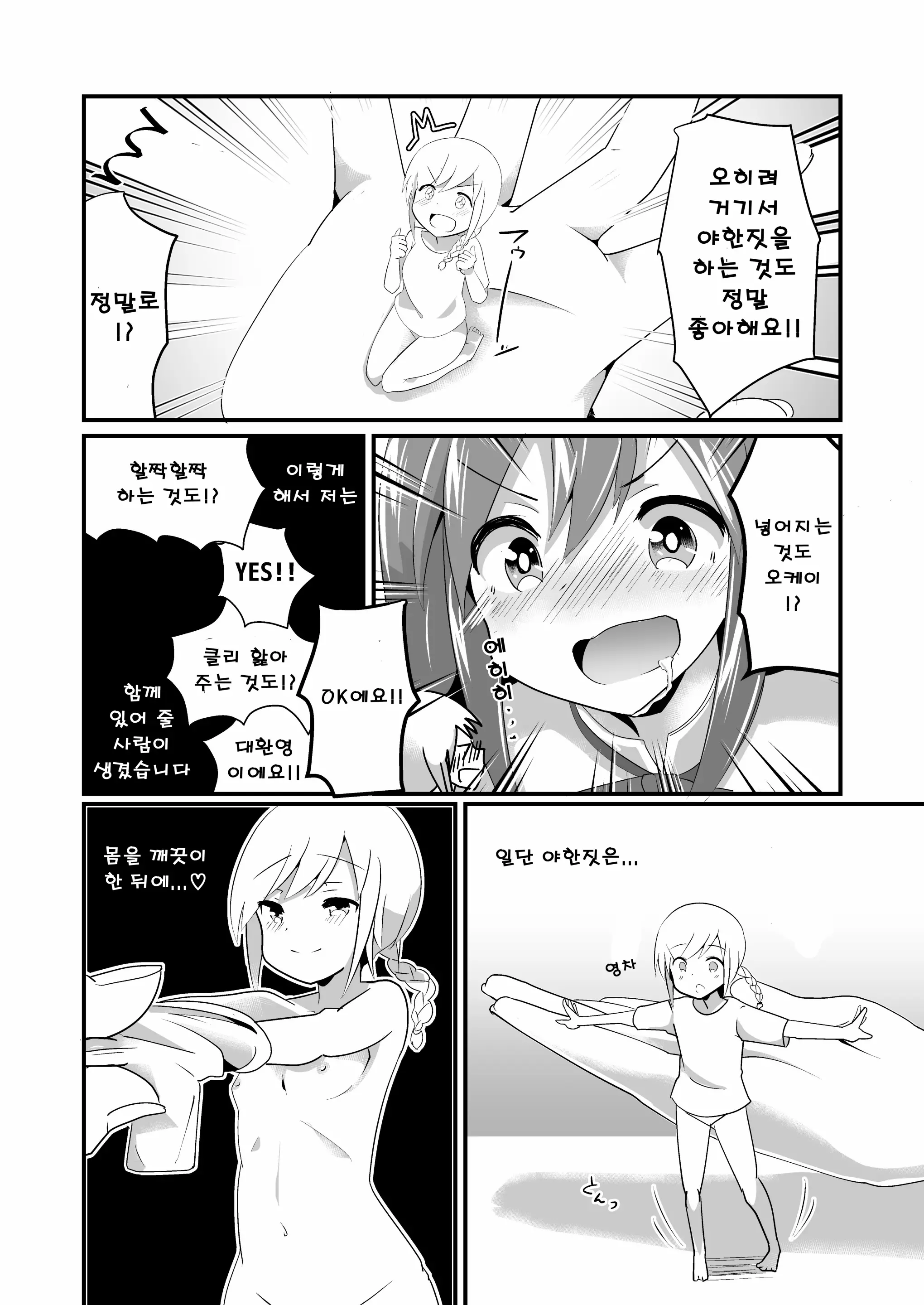 웹툰 이미지 15