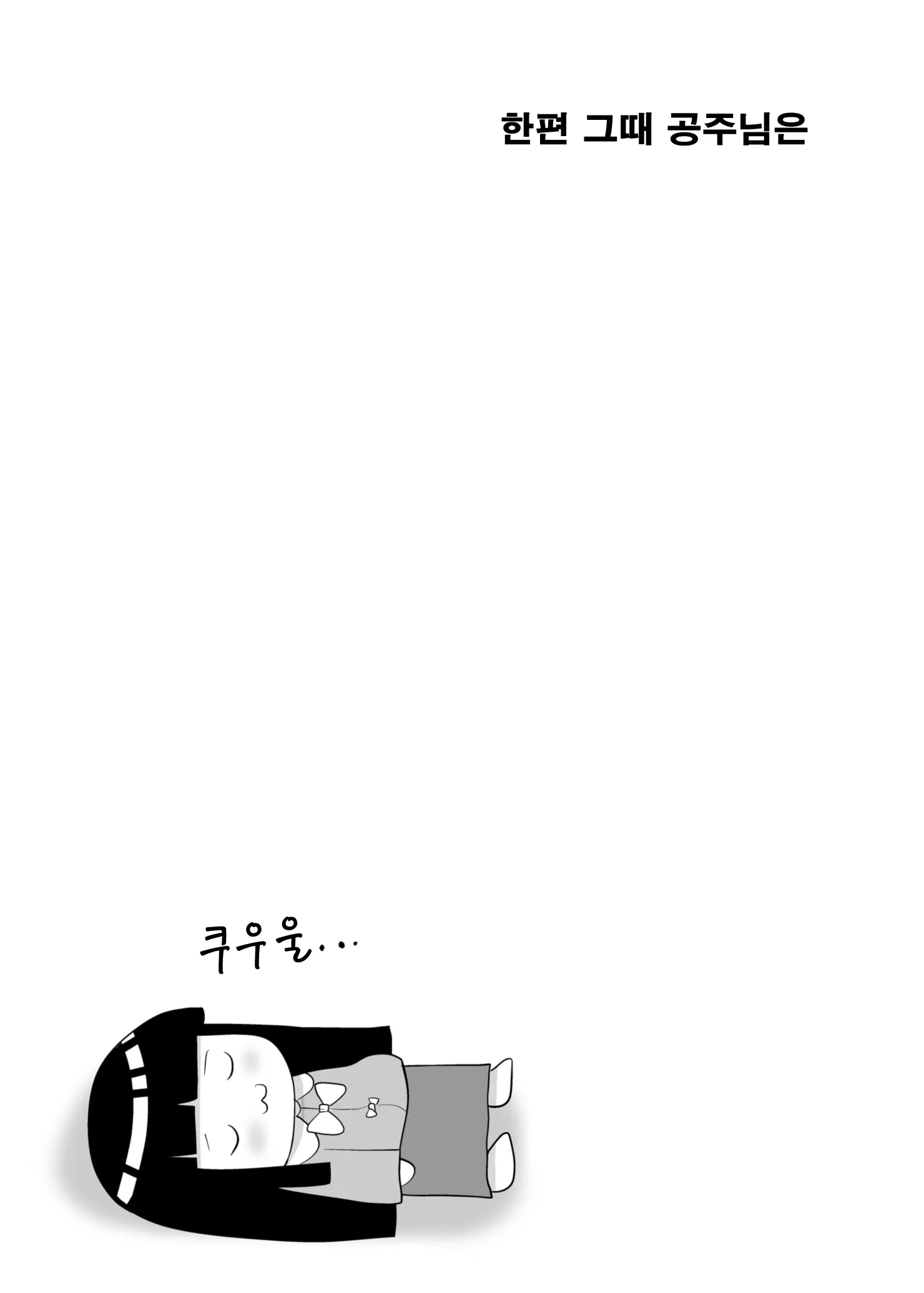 웹툰 이미지 24
