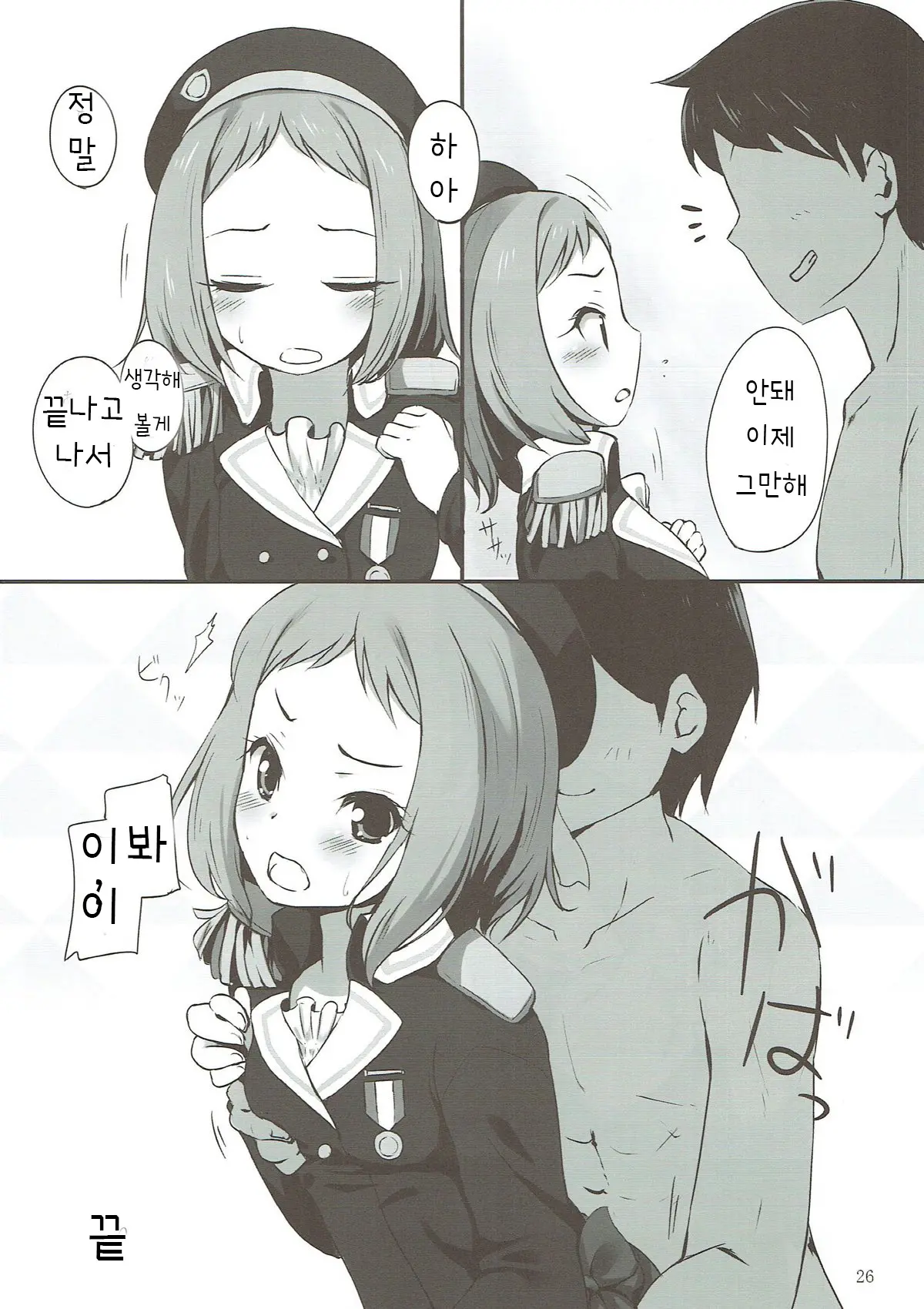 웹툰 이미지 24