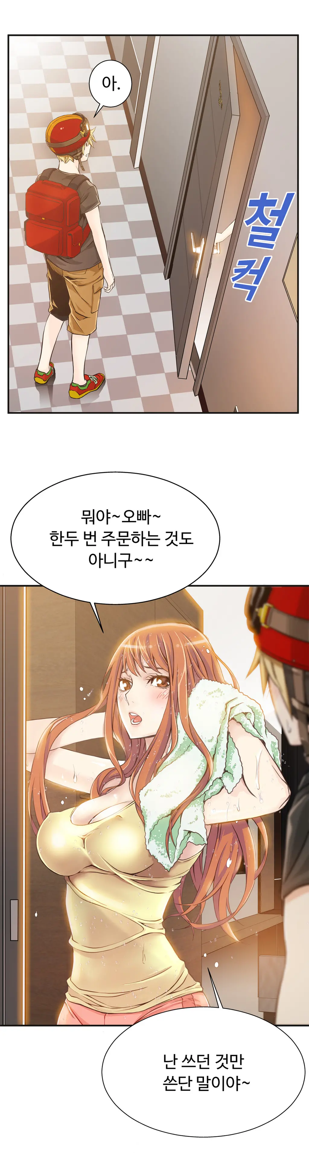 웹툰 이미지 47