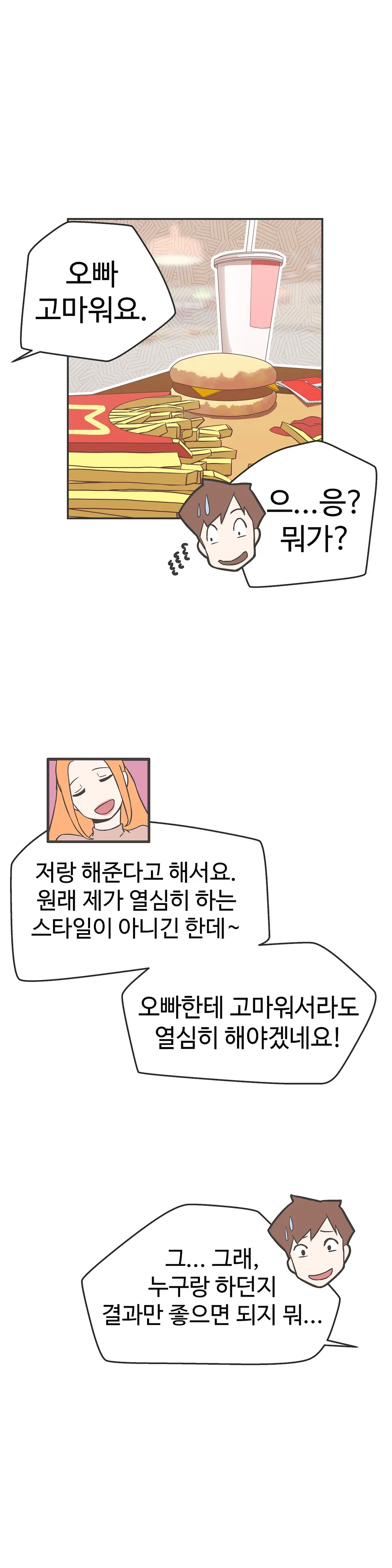 웹툰 이미지 492