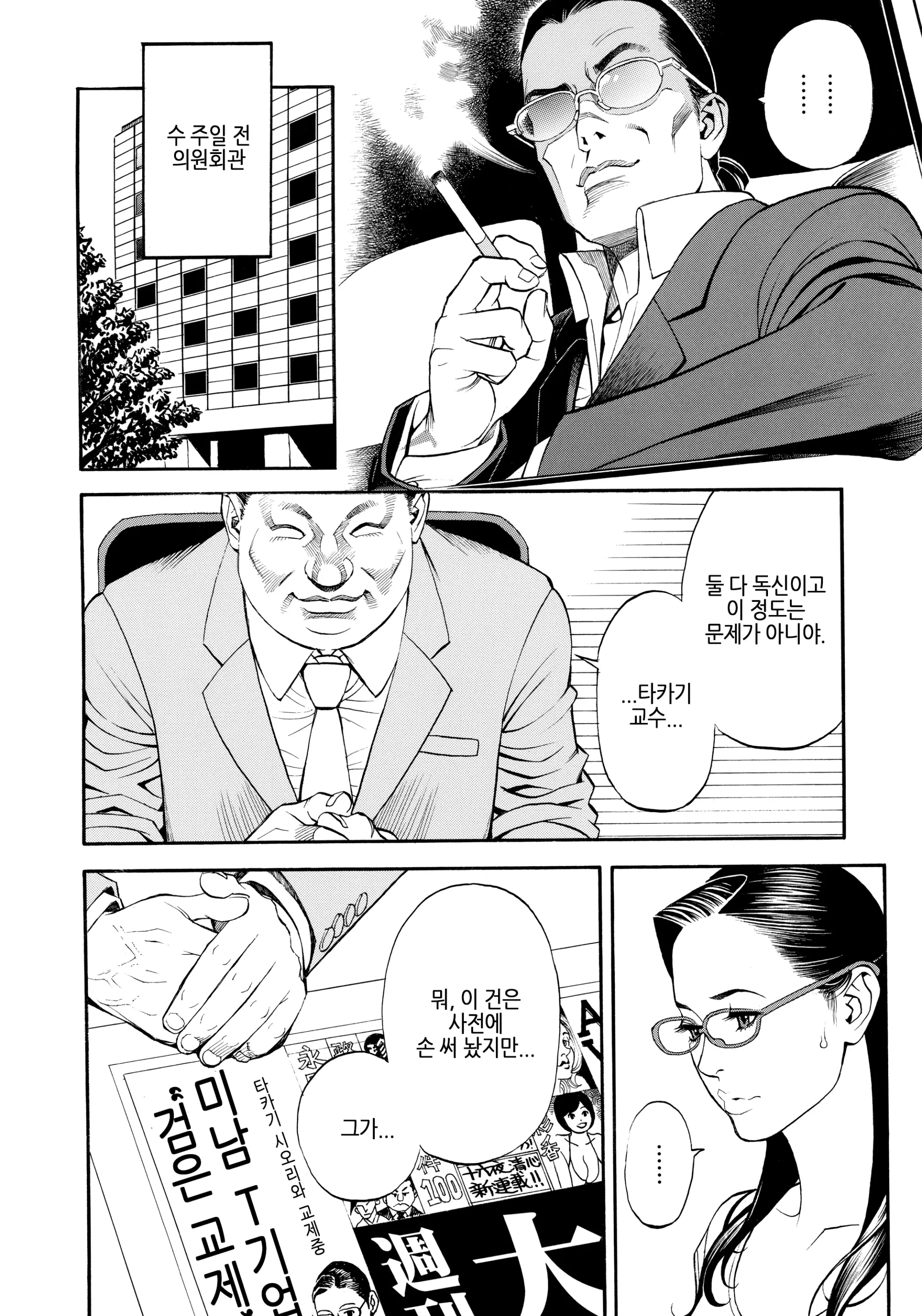 웹툰 이미지 28