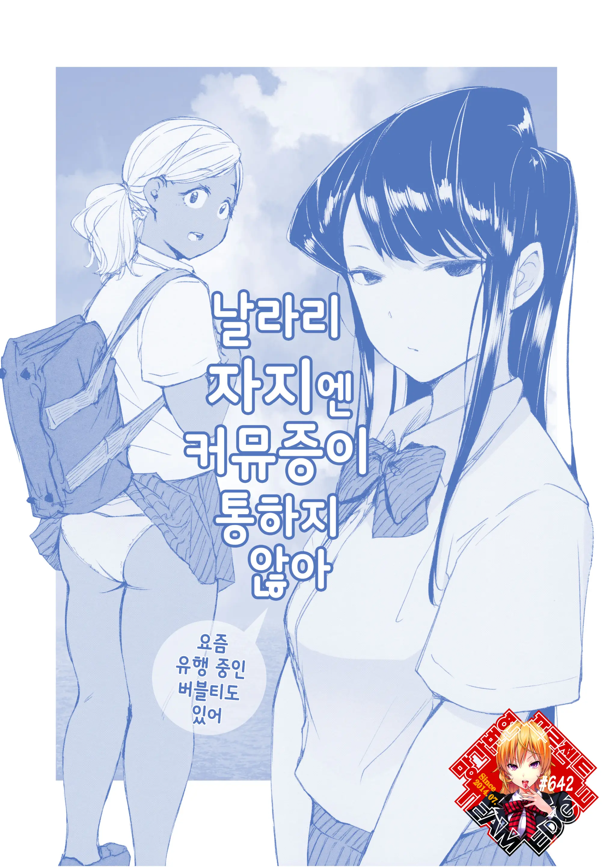 웹툰 이미지 0