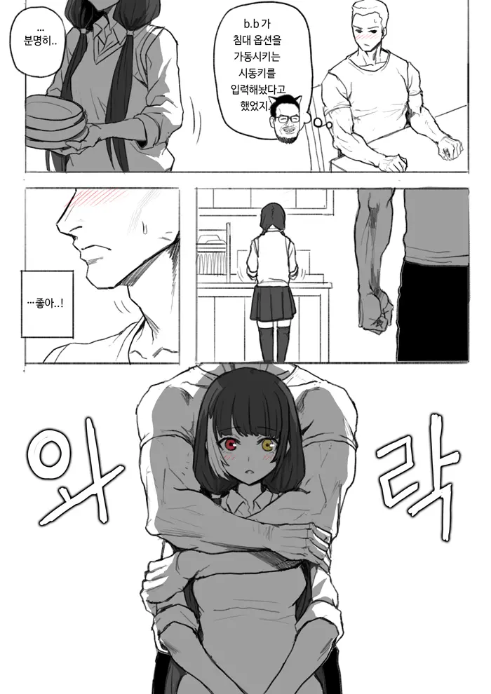 웹툰 이미지 11