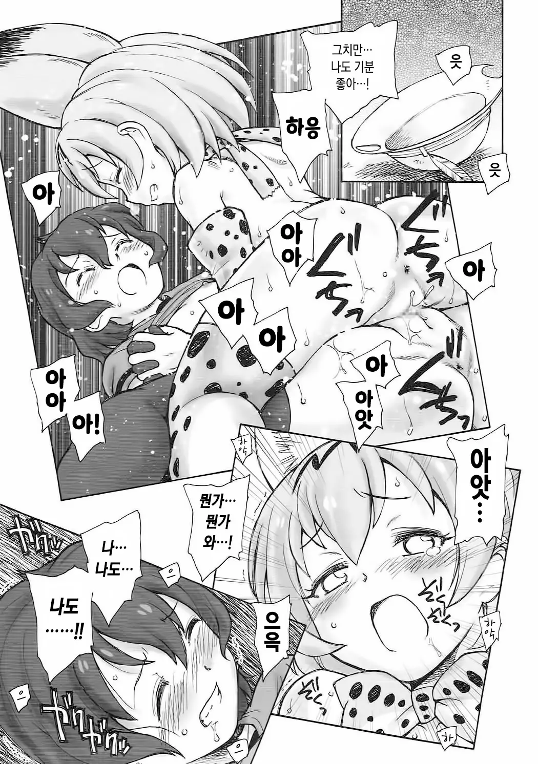 웹툰 이미지 23