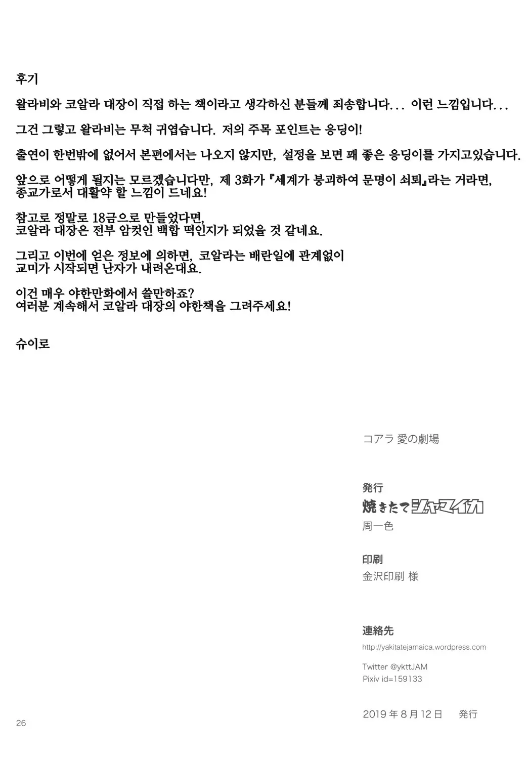 웹툰 이미지 24
