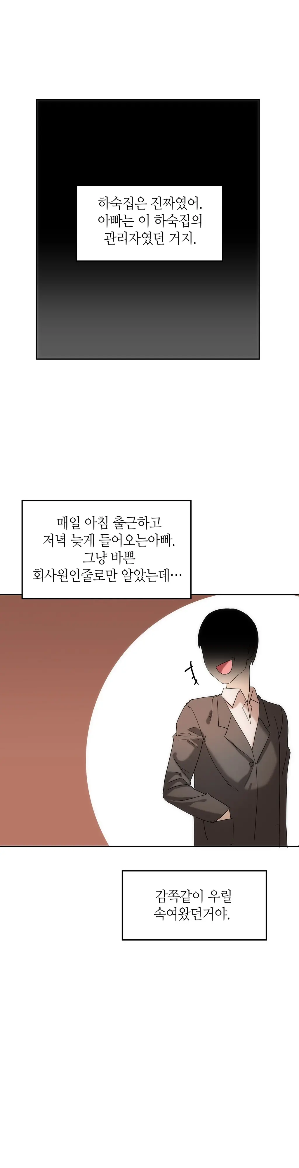 웹툰 이미지 399
