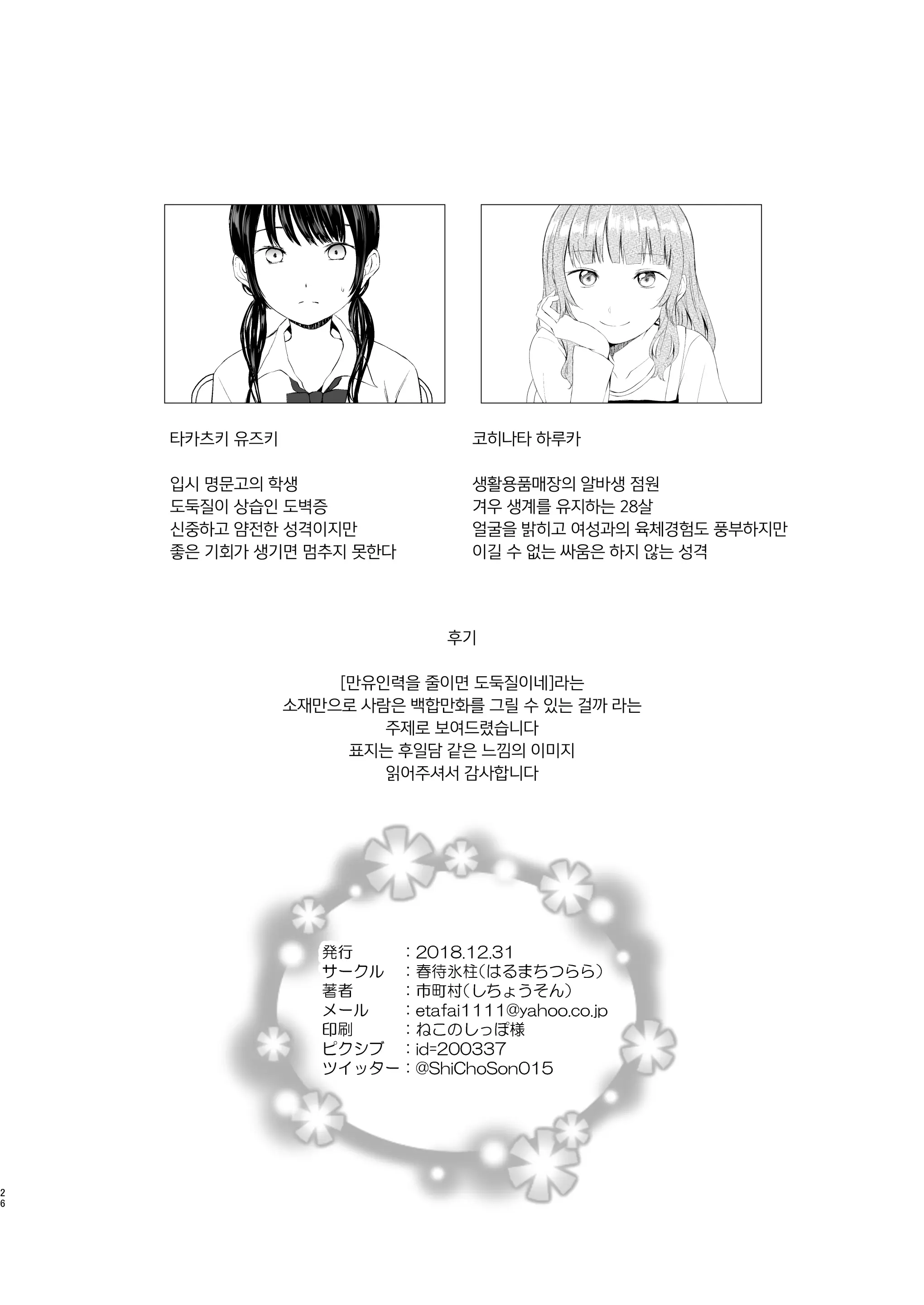 웹툰 이미지 25