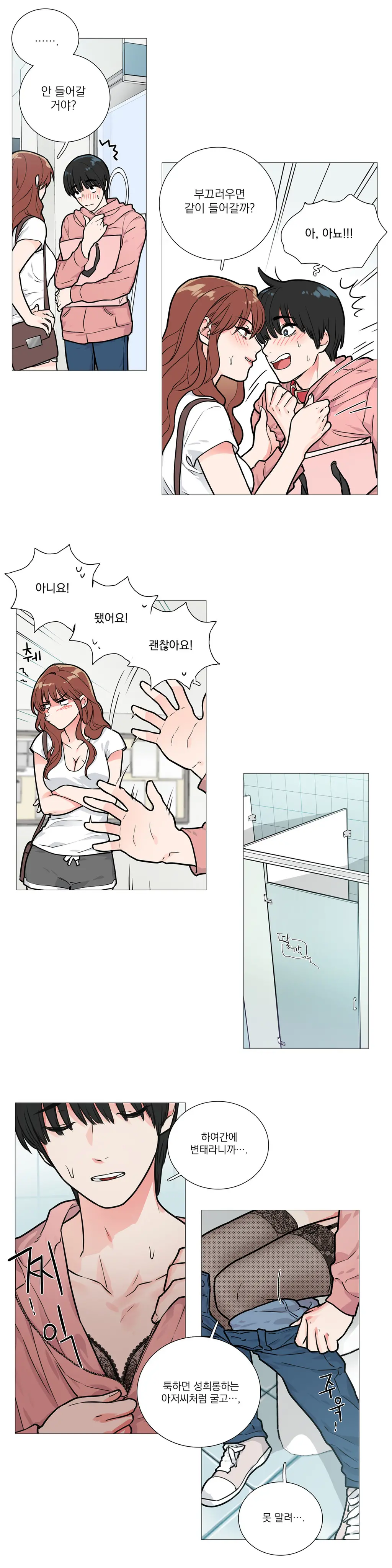 웹툰 이미지 242