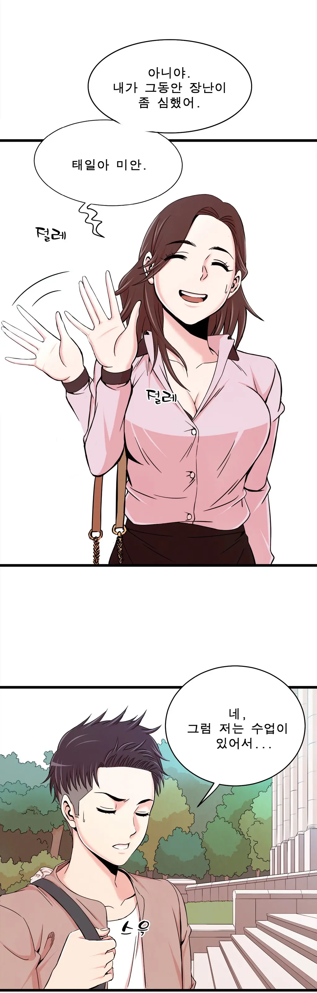 웹툰 이미지 118