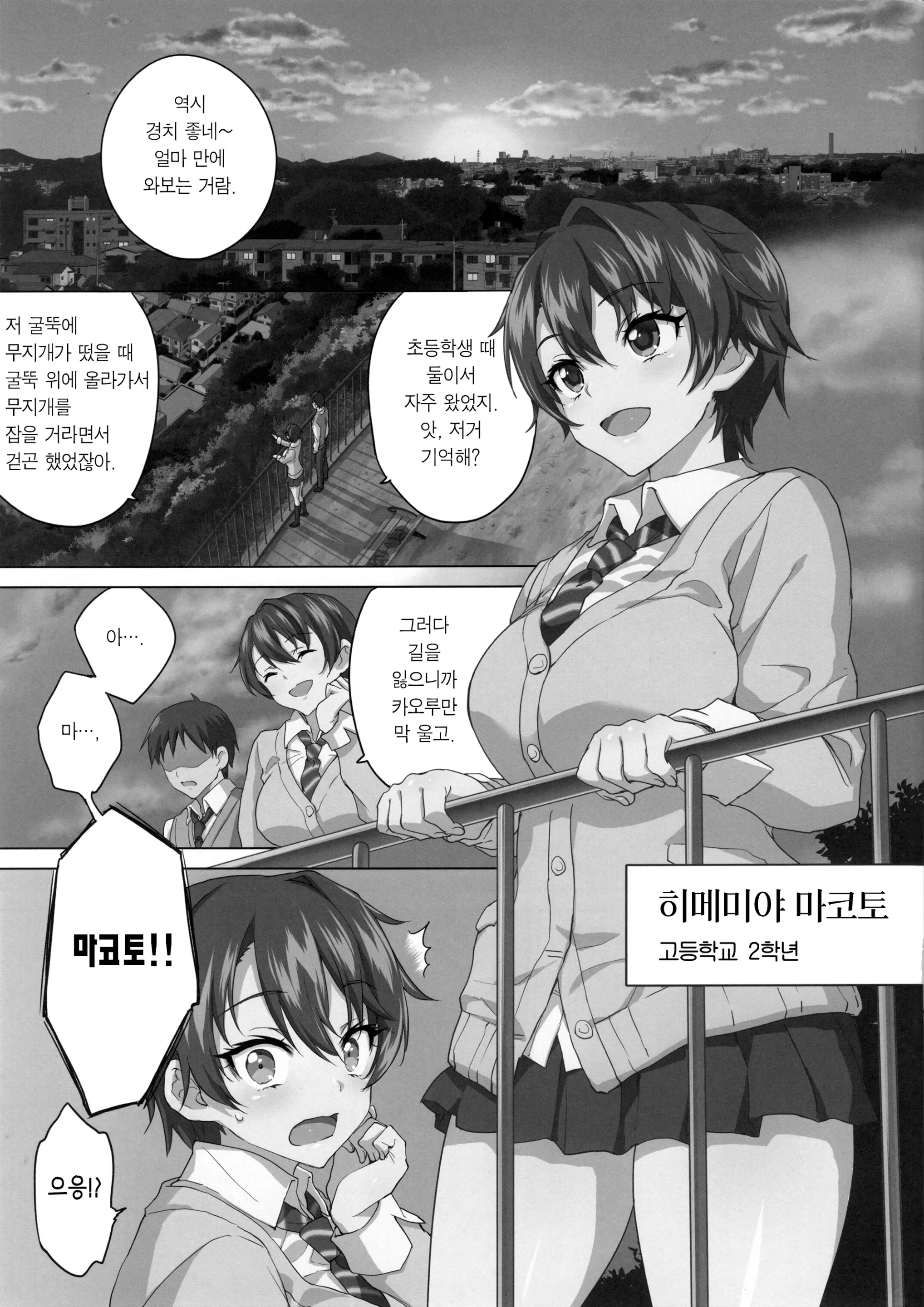 웹툰 이미지 2