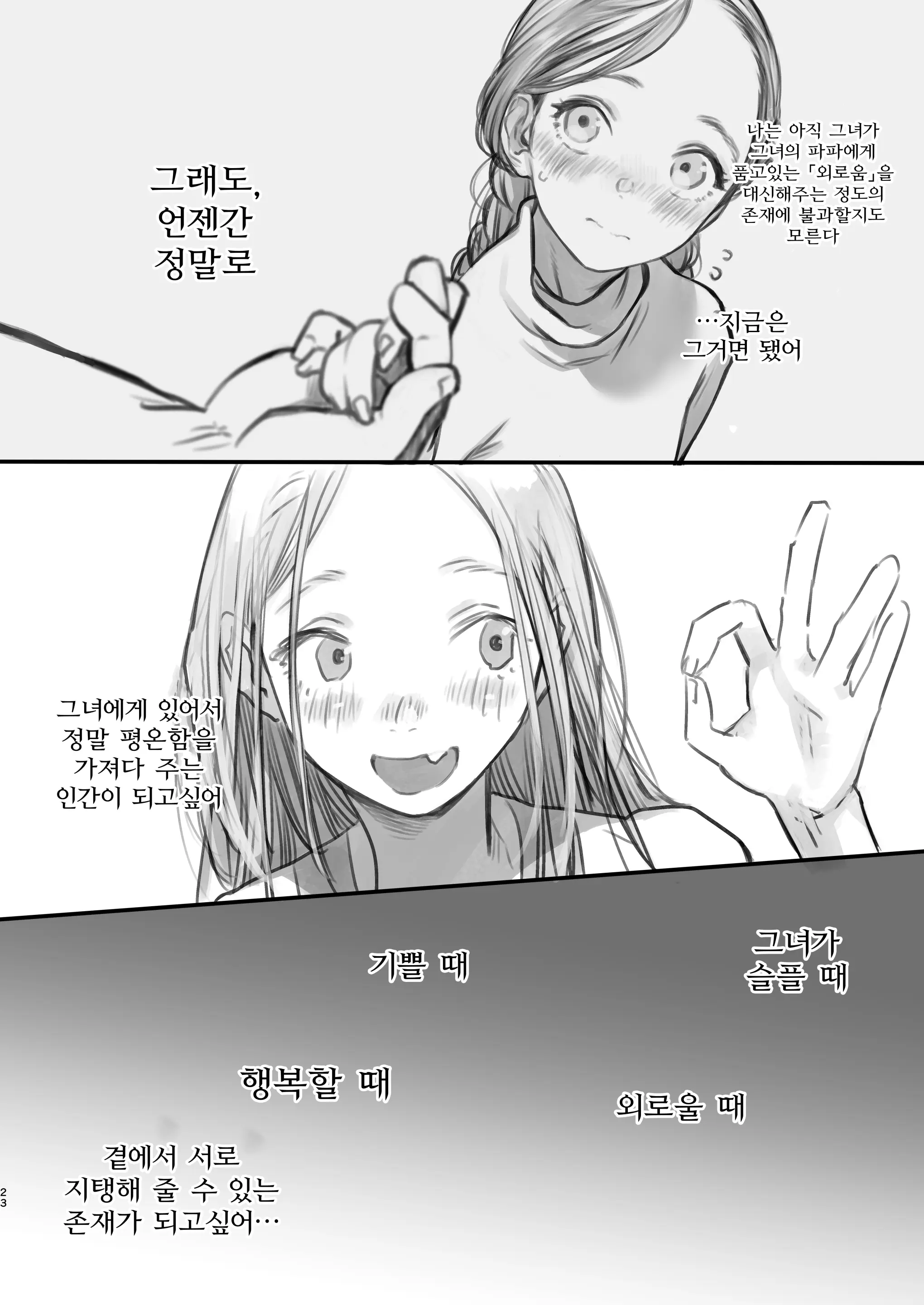 웹툰 이미지 21
