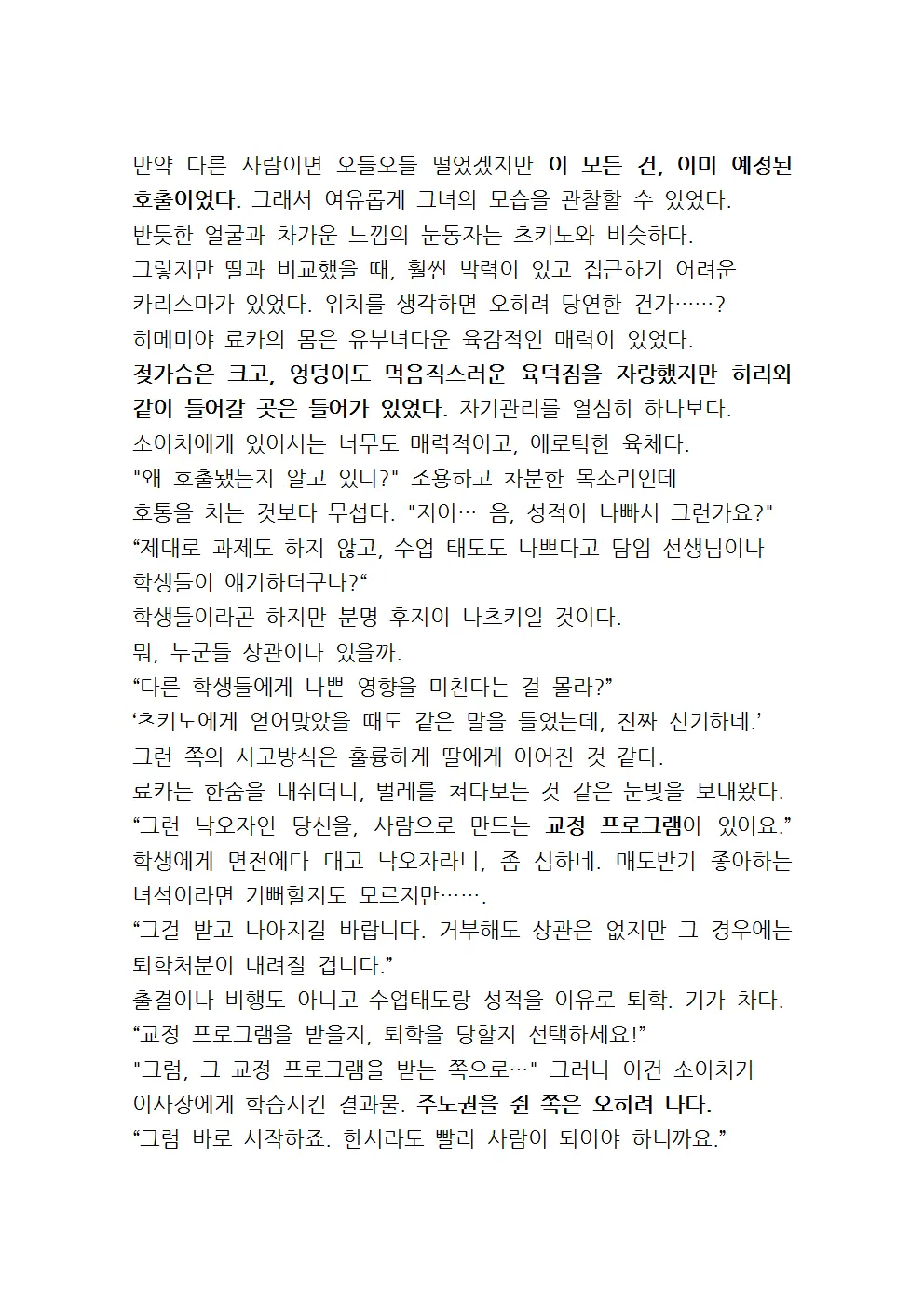 웹툰 이미지 73