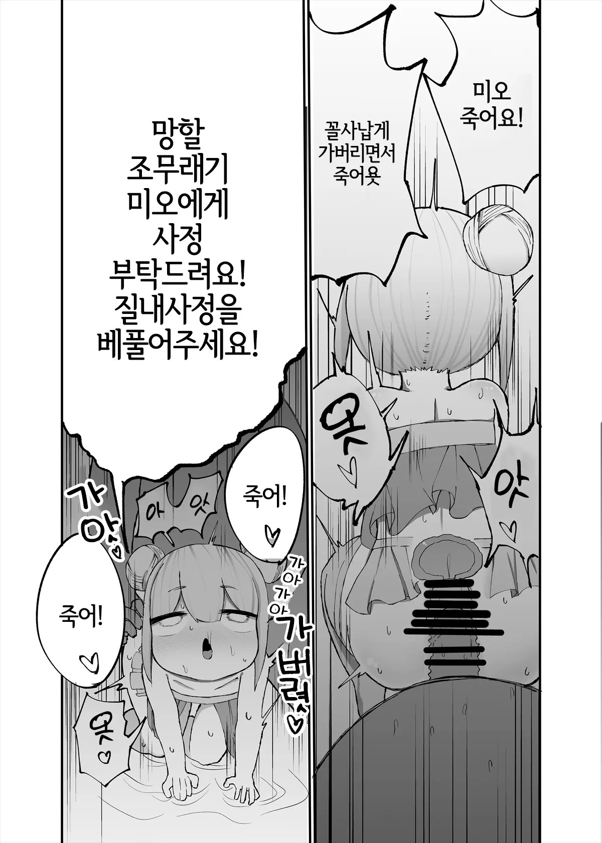 웹툰 이미지 16
