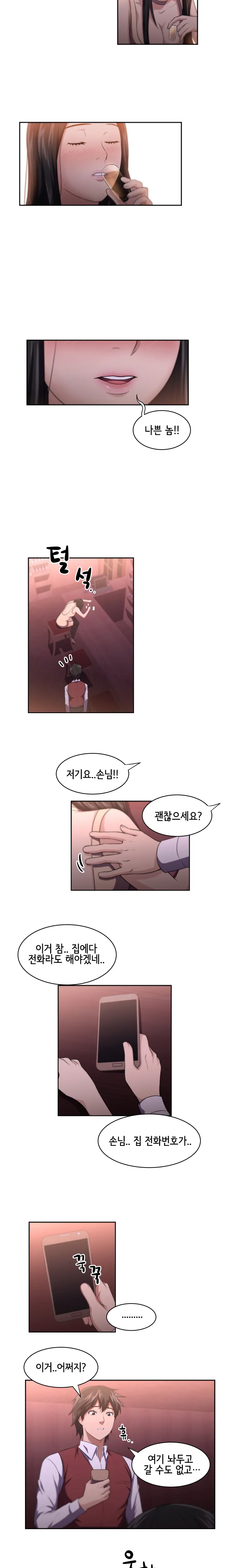 웹툰 이미지 13