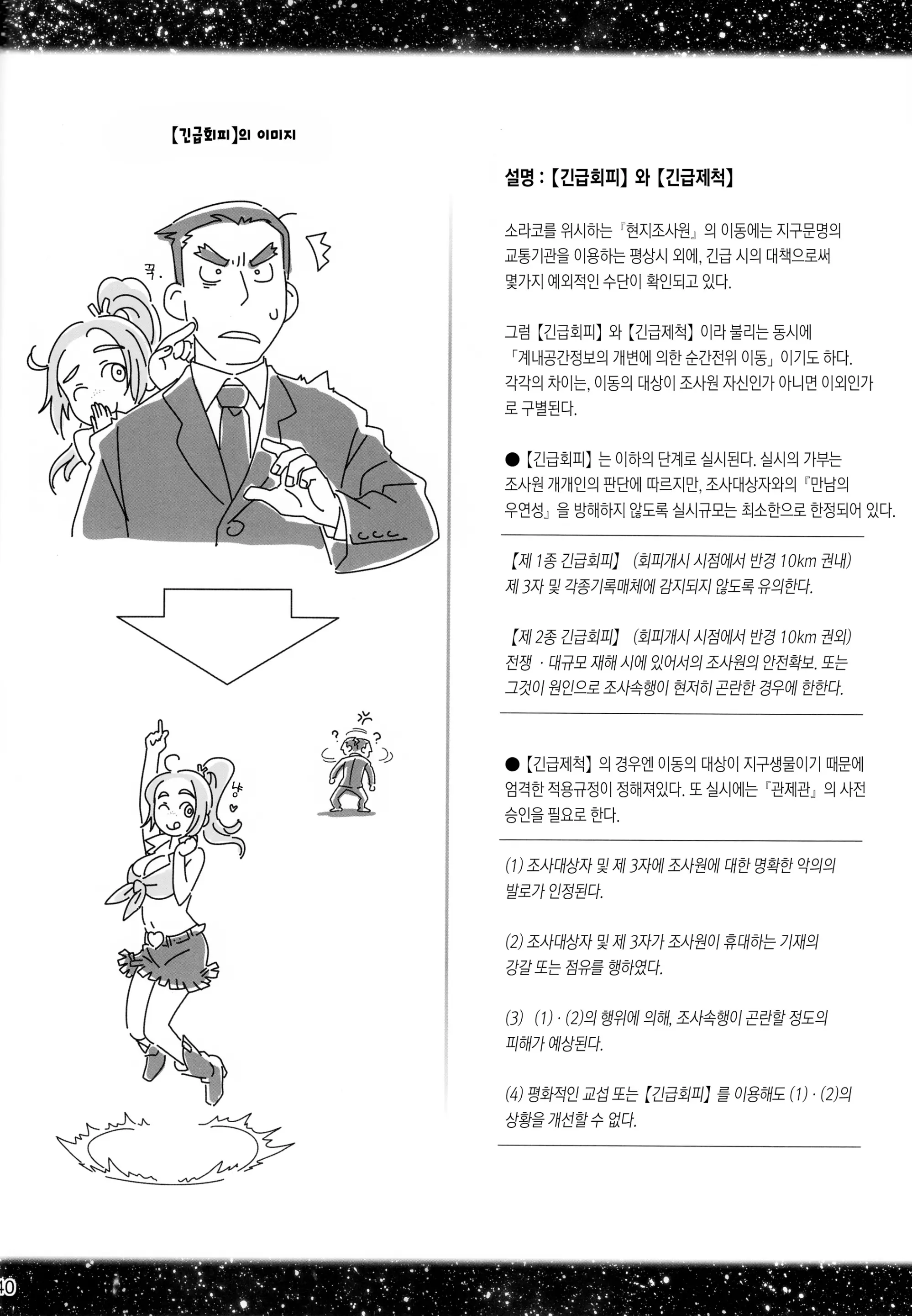 웹툰 이미지 41