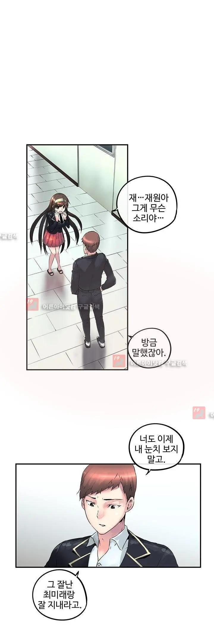 웹툰 이미지 234
