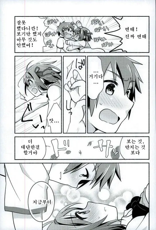 웹툰 이미지 13