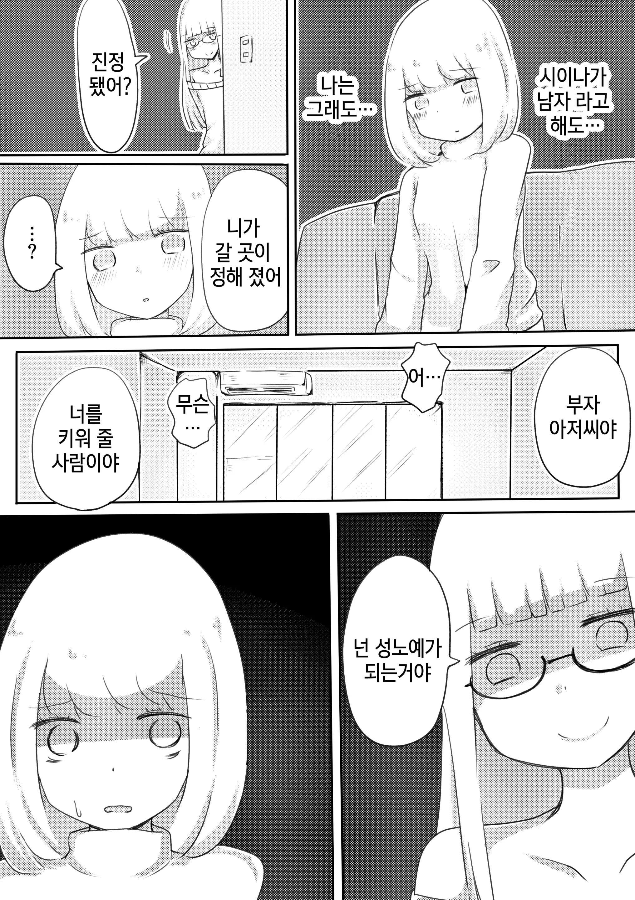 웹툰 이미지 36