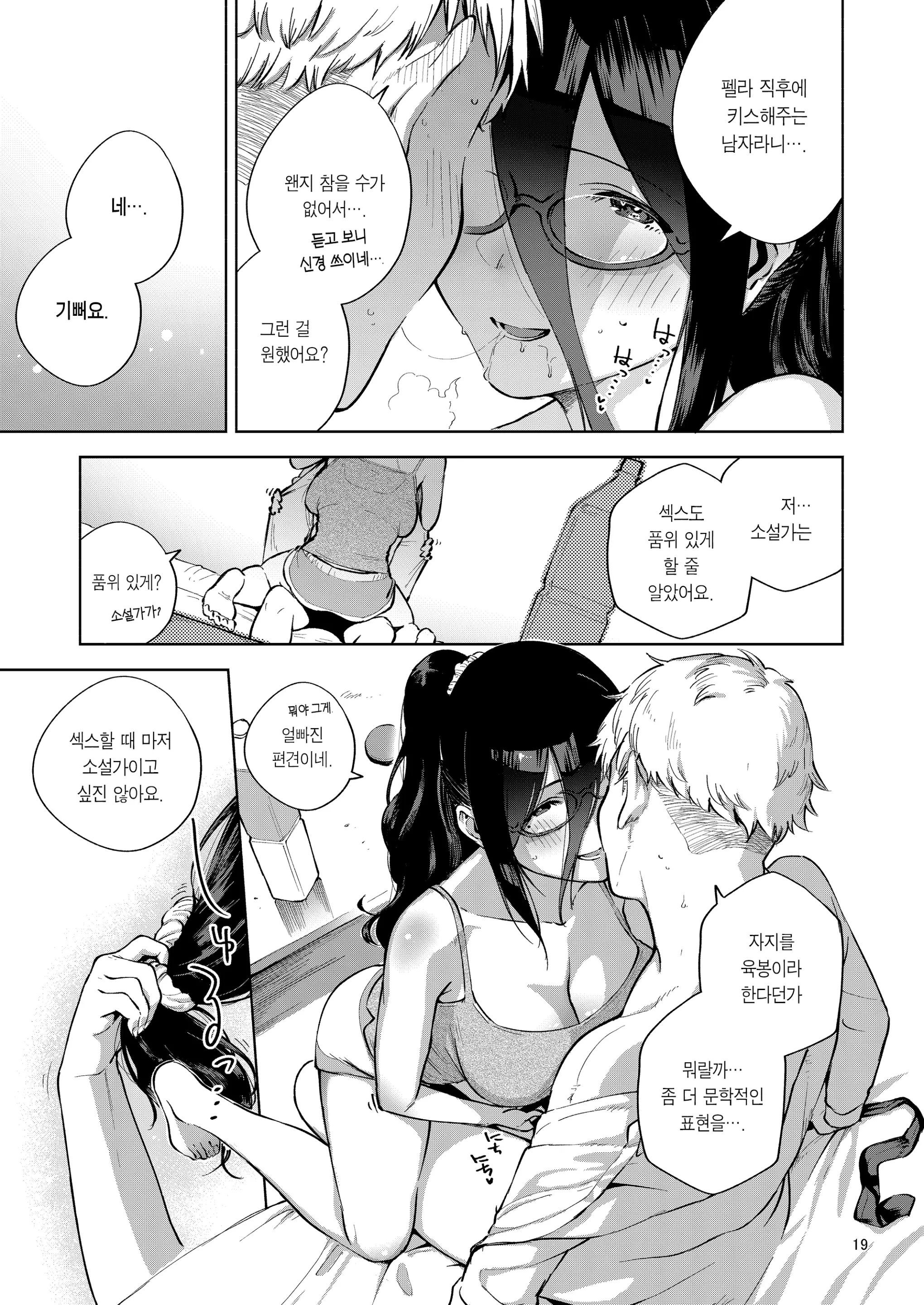 웹툰 이미지 18
