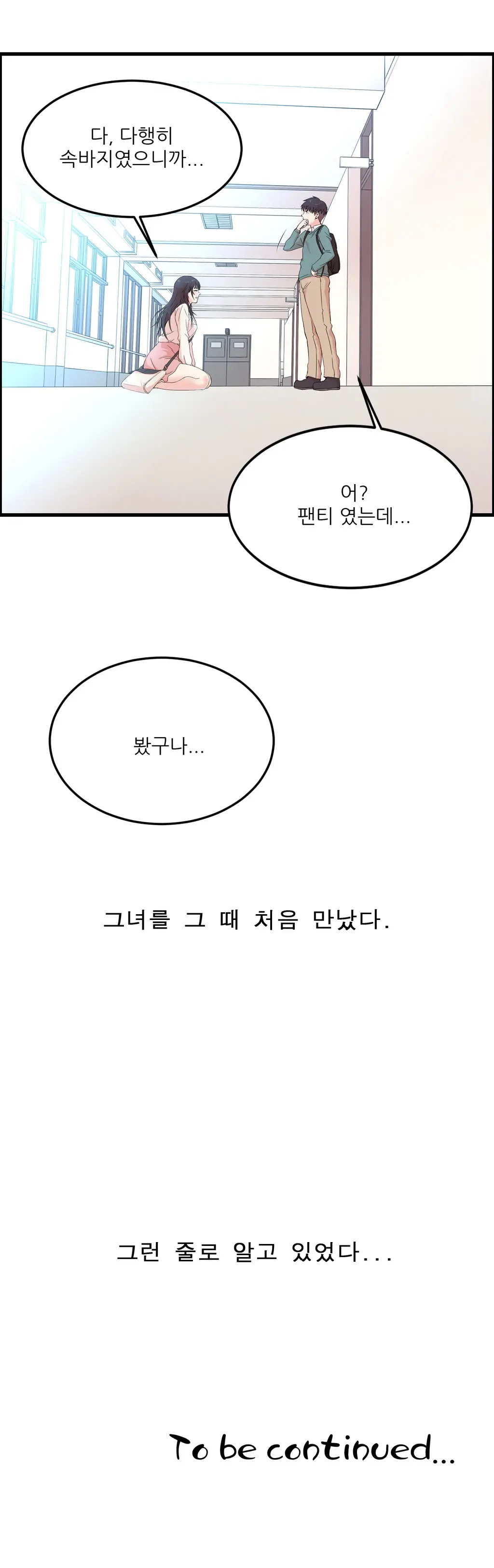 웹툰 이미지 364