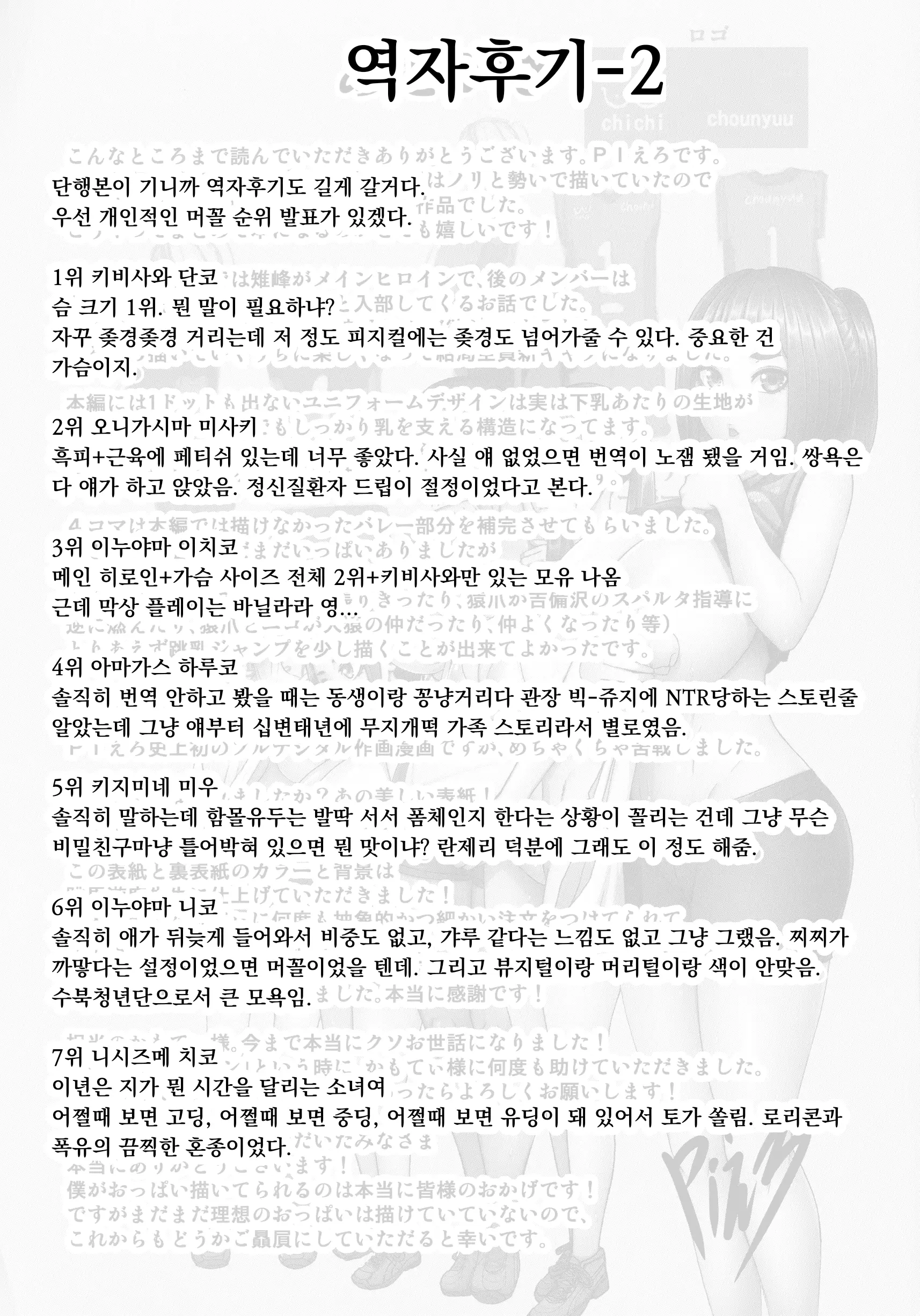 웹툰 이미지 234