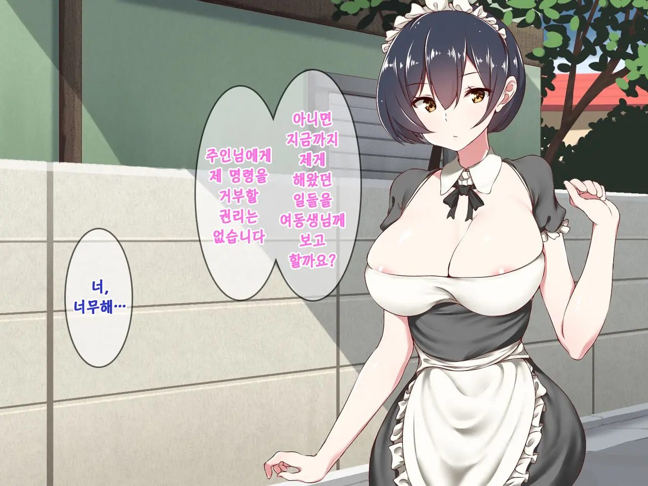 웹툰 이미지 238