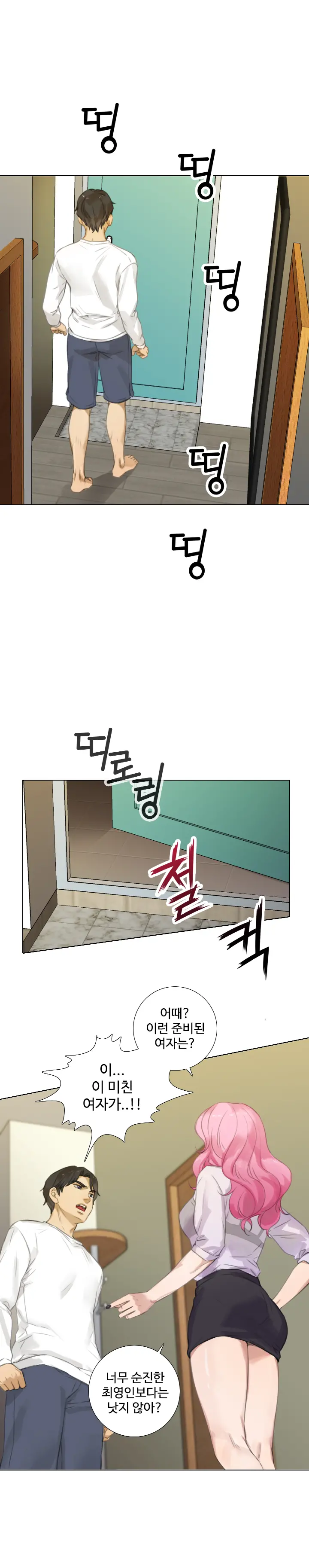 웹툰 이미지 187