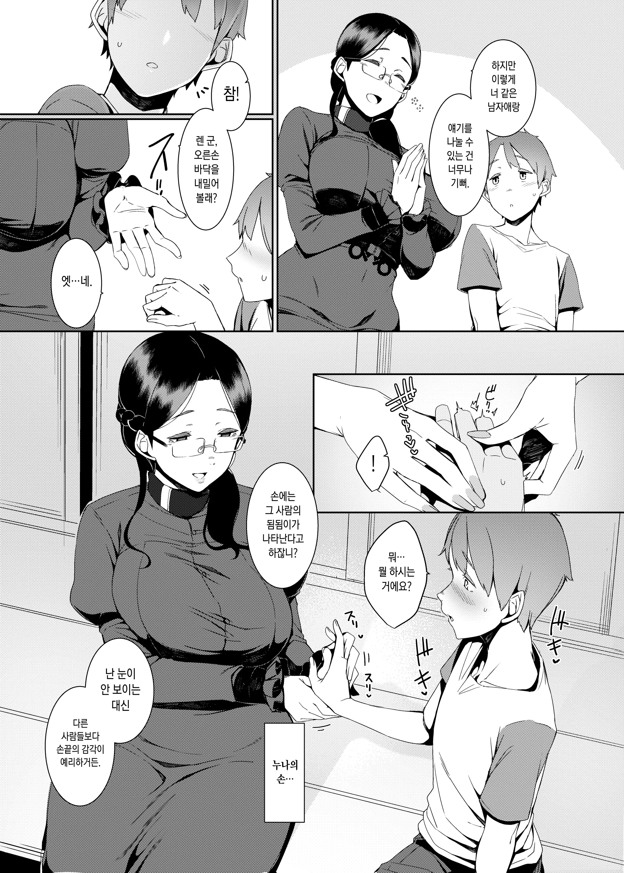 웹툰 이미지 4