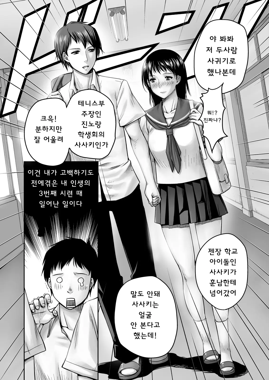 웹툰 이미지 1