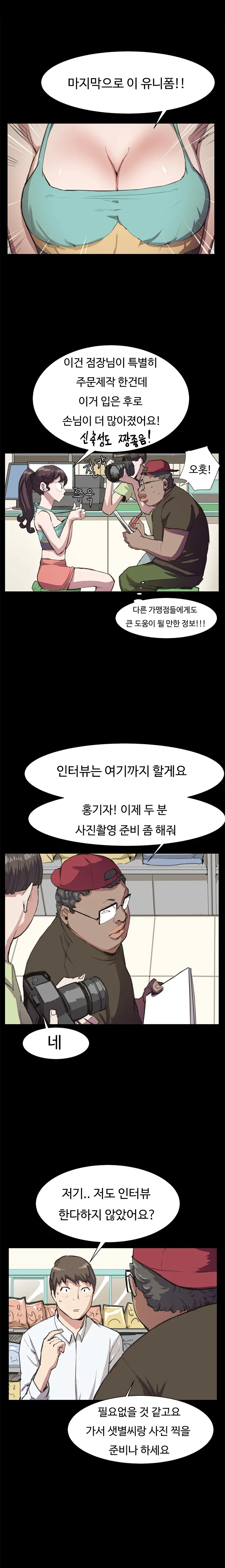 웹툰 이미지 313