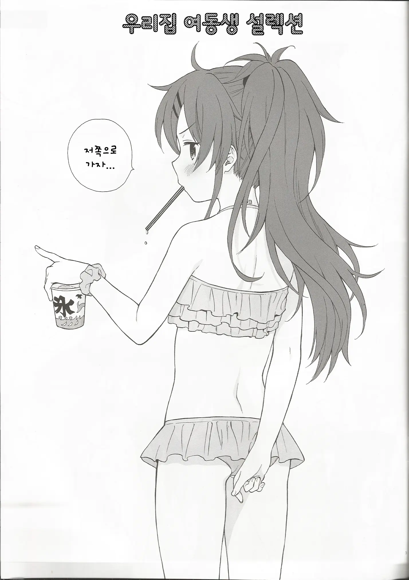 웹툰 이미지 2