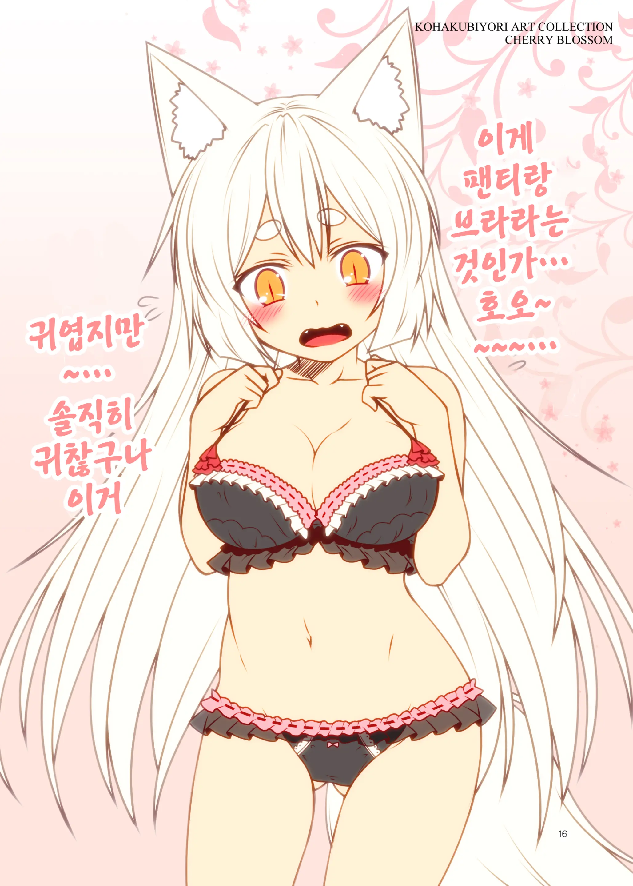 웹툰 이미지 16