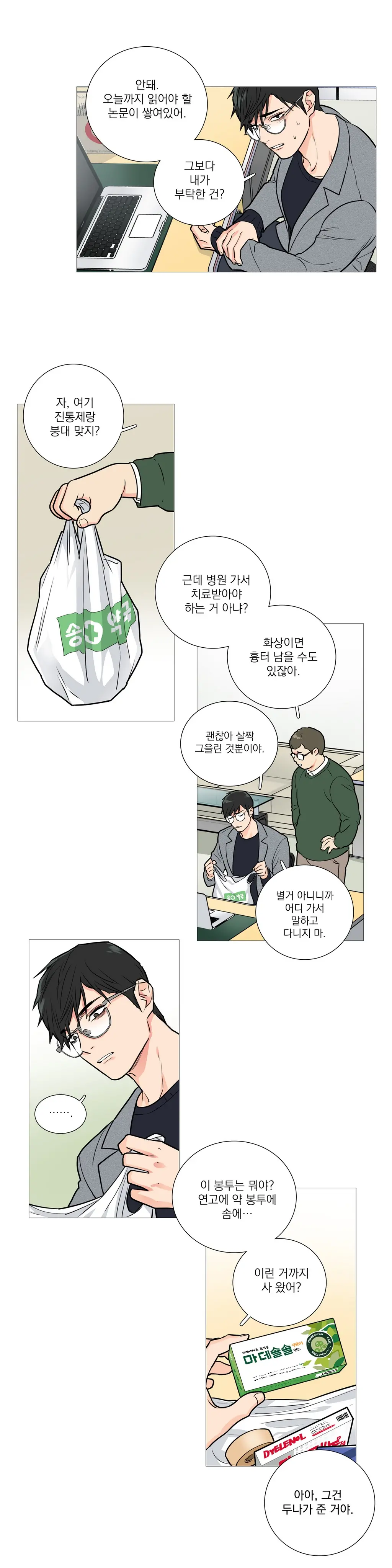 웹툰 이미지 370