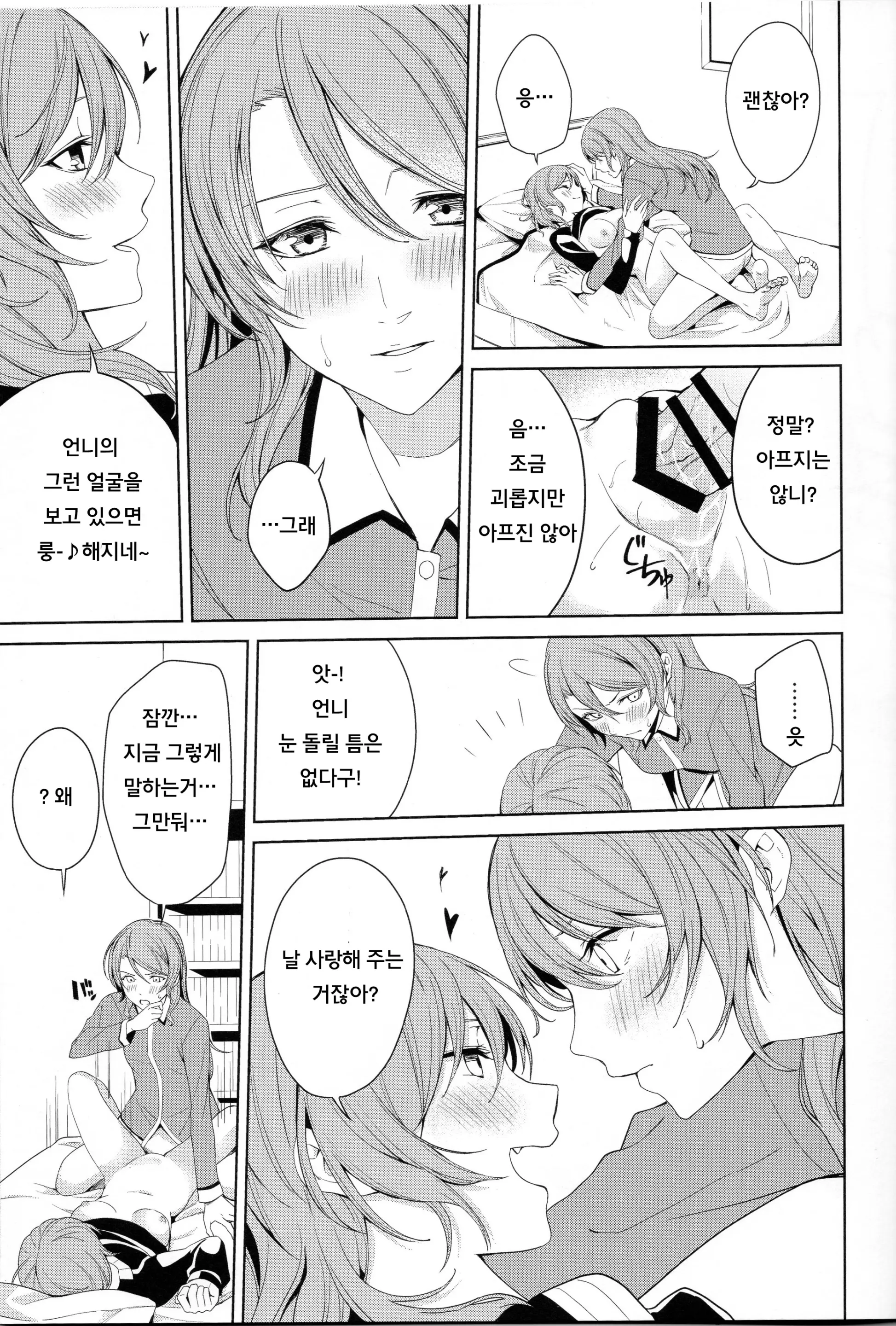웹툰 이미지 19