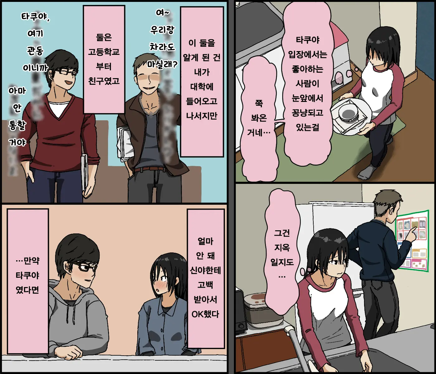 웹툰 이미지 8