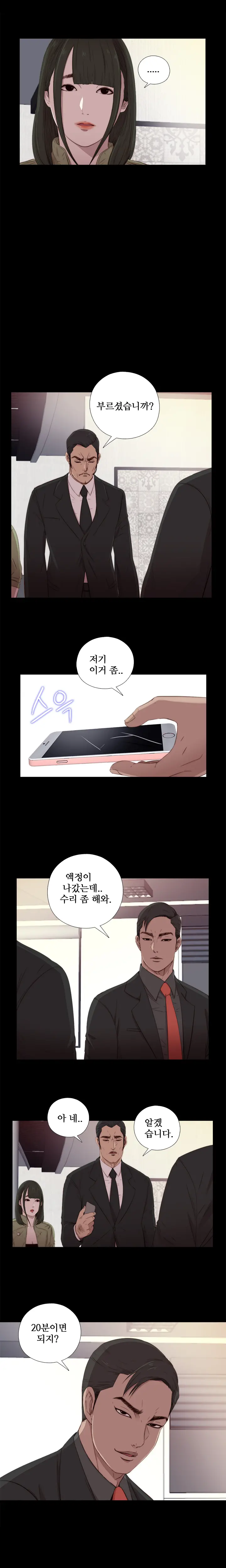 웹툰 이미지 311