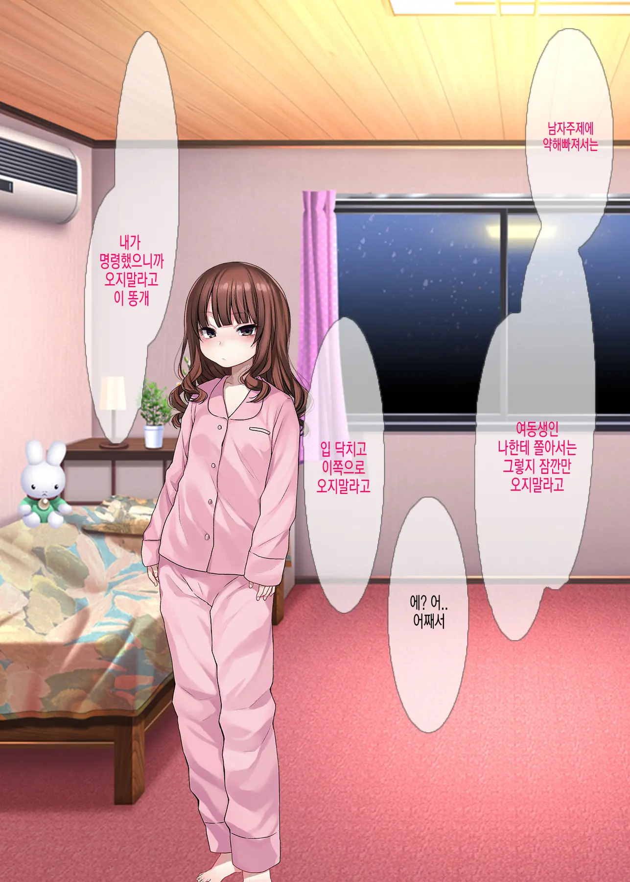 웹툰 이미지 149