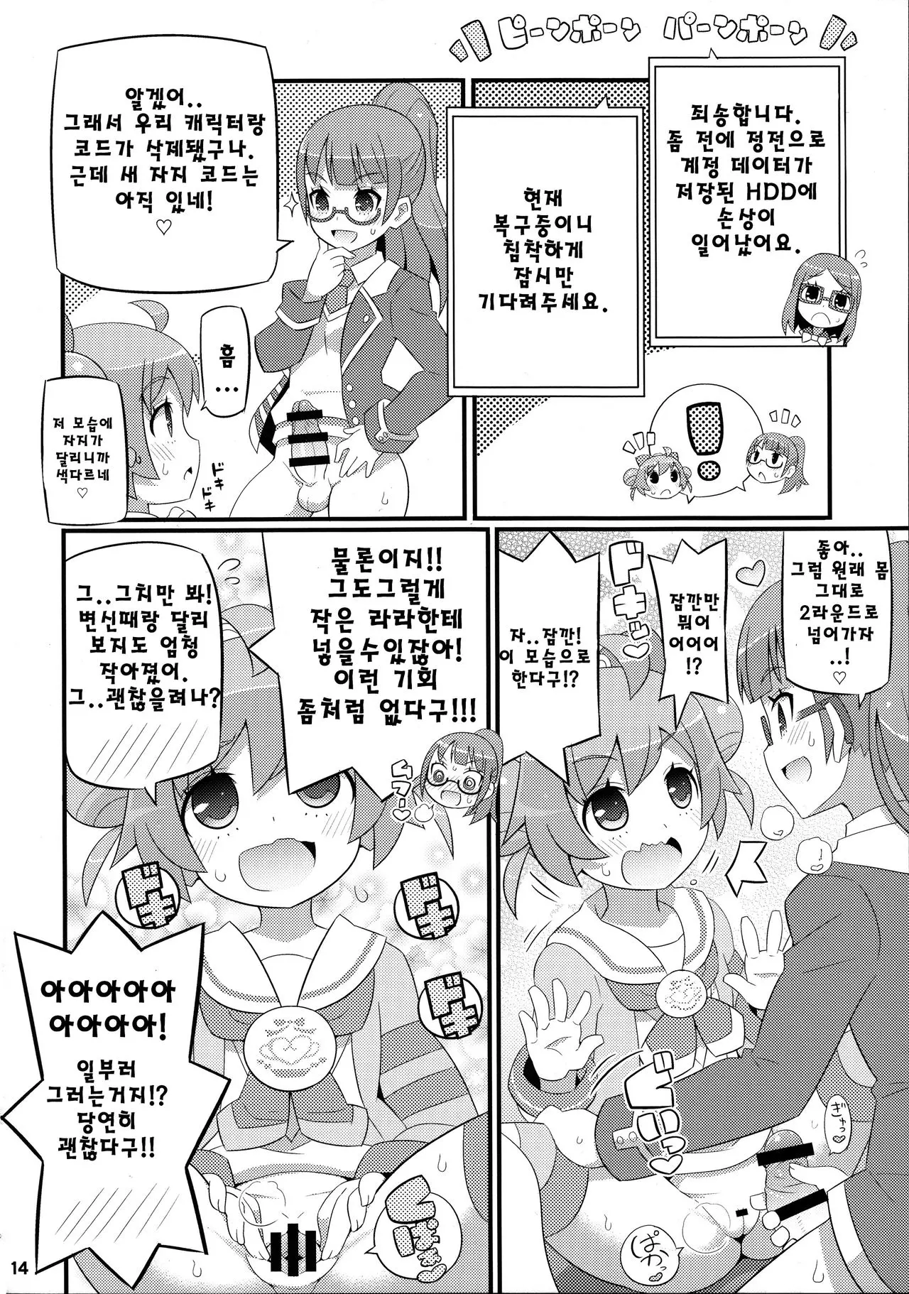 웹툰 이미지 14