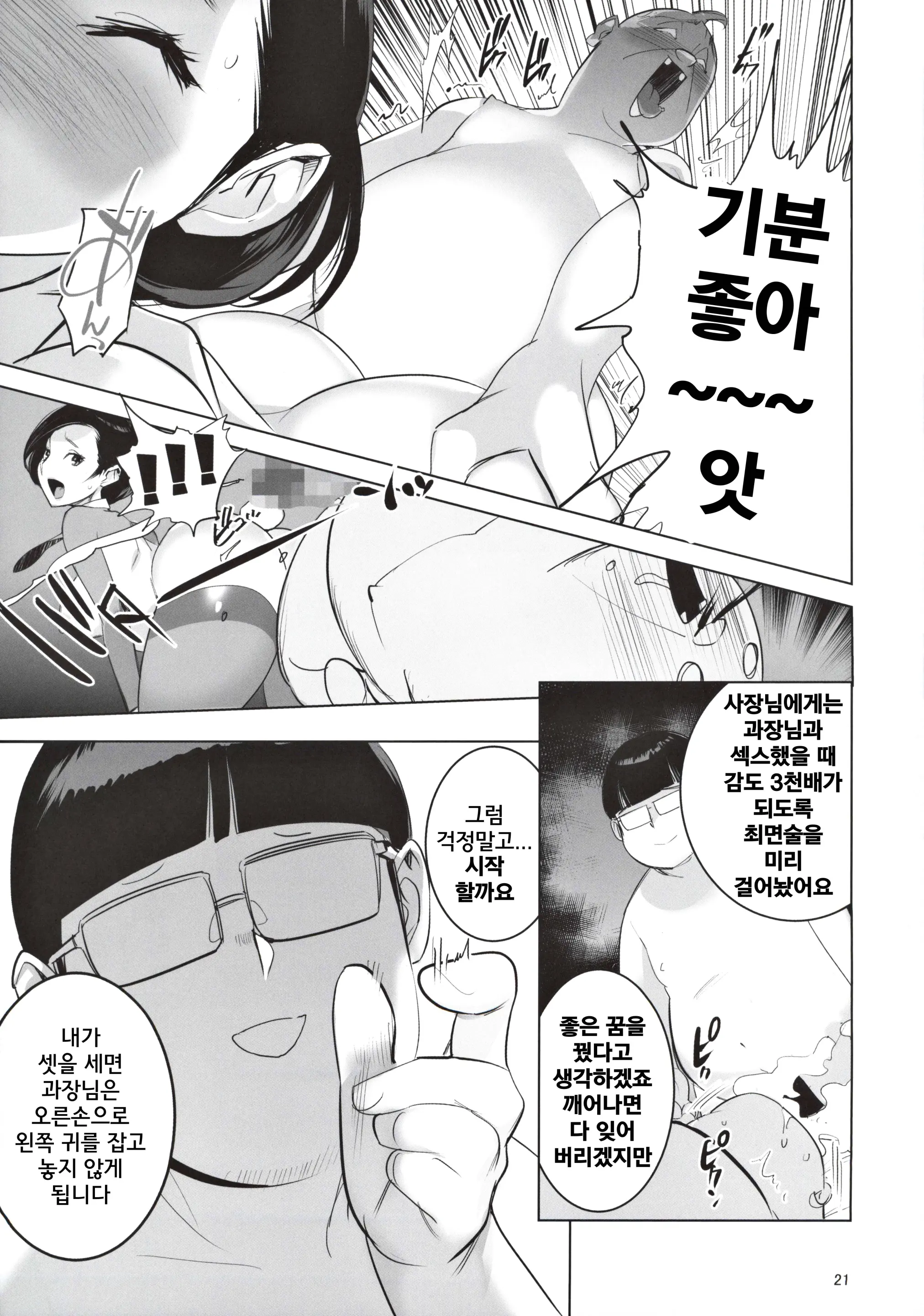 웹툰 이미지 21