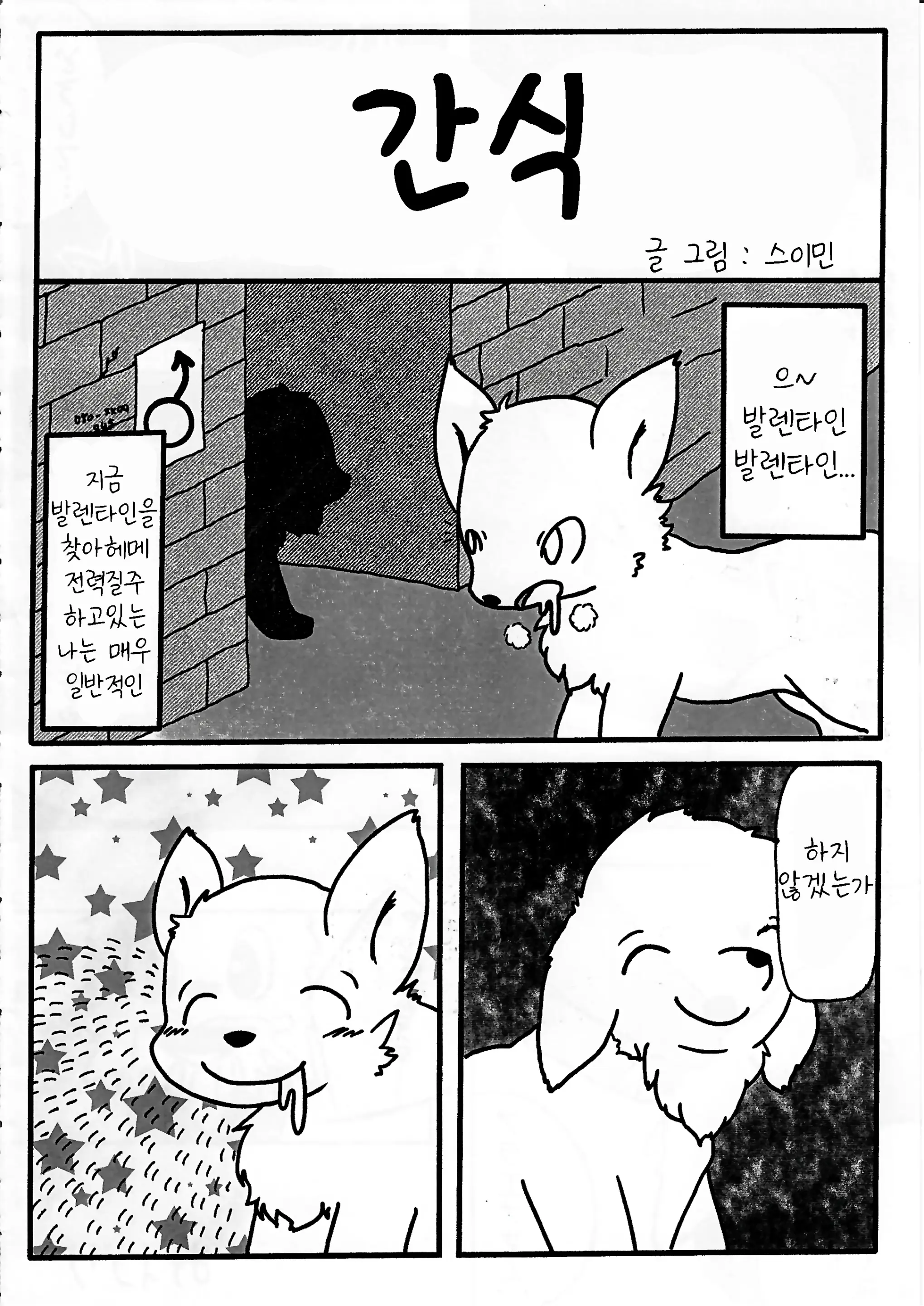 웹툰 이미지 53