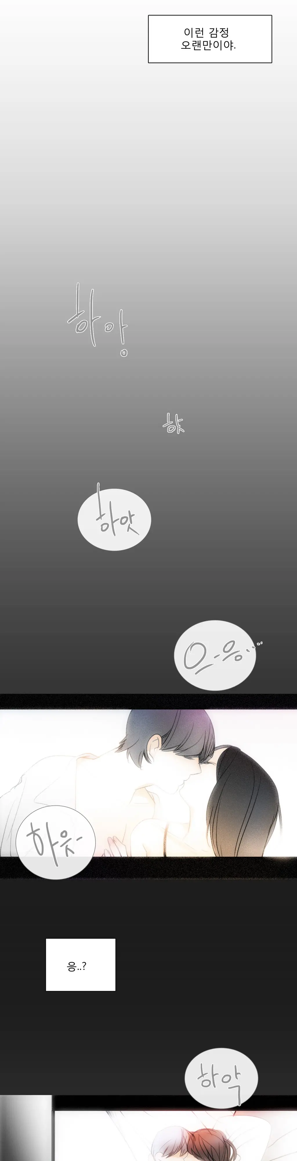 웹툰 이미지 356