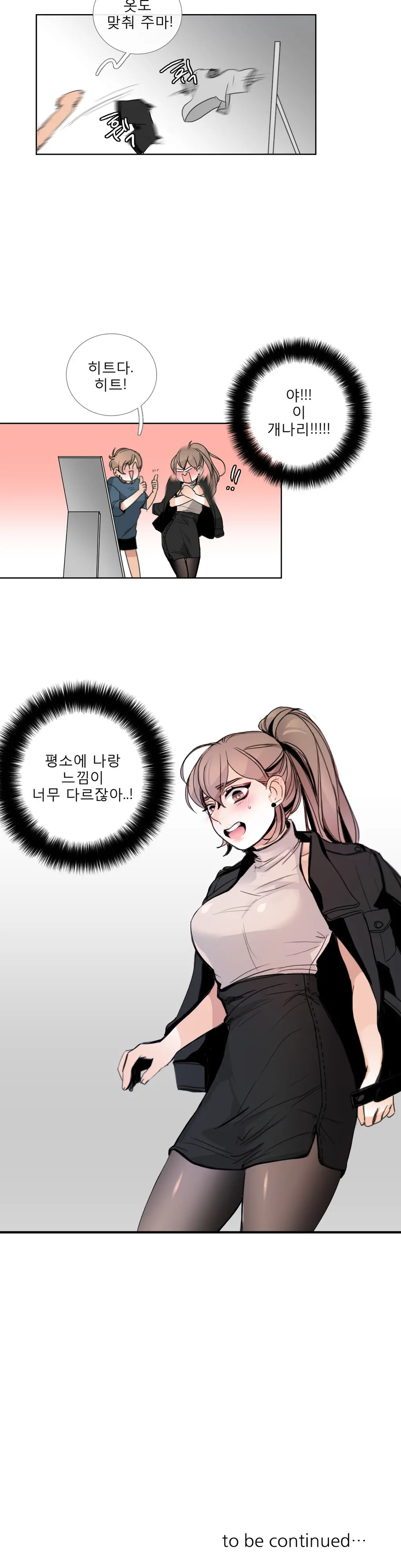 웹툰 이미지 470