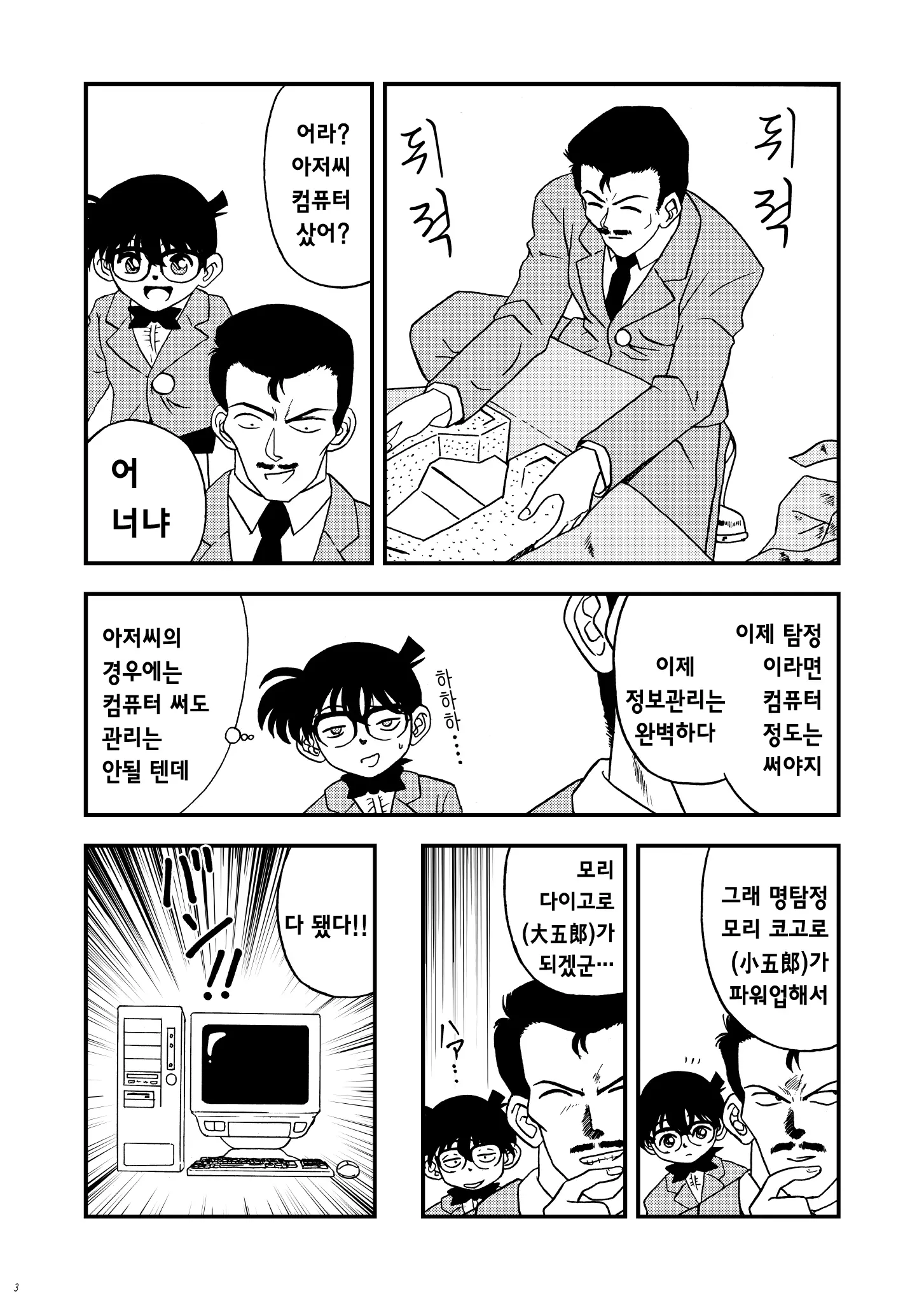 웹툰 이미지 3