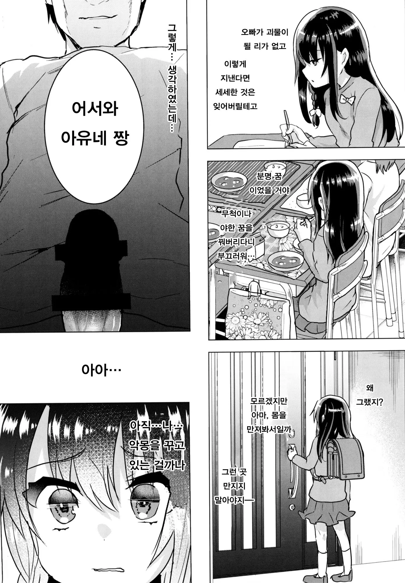 웹툰 이미지 22