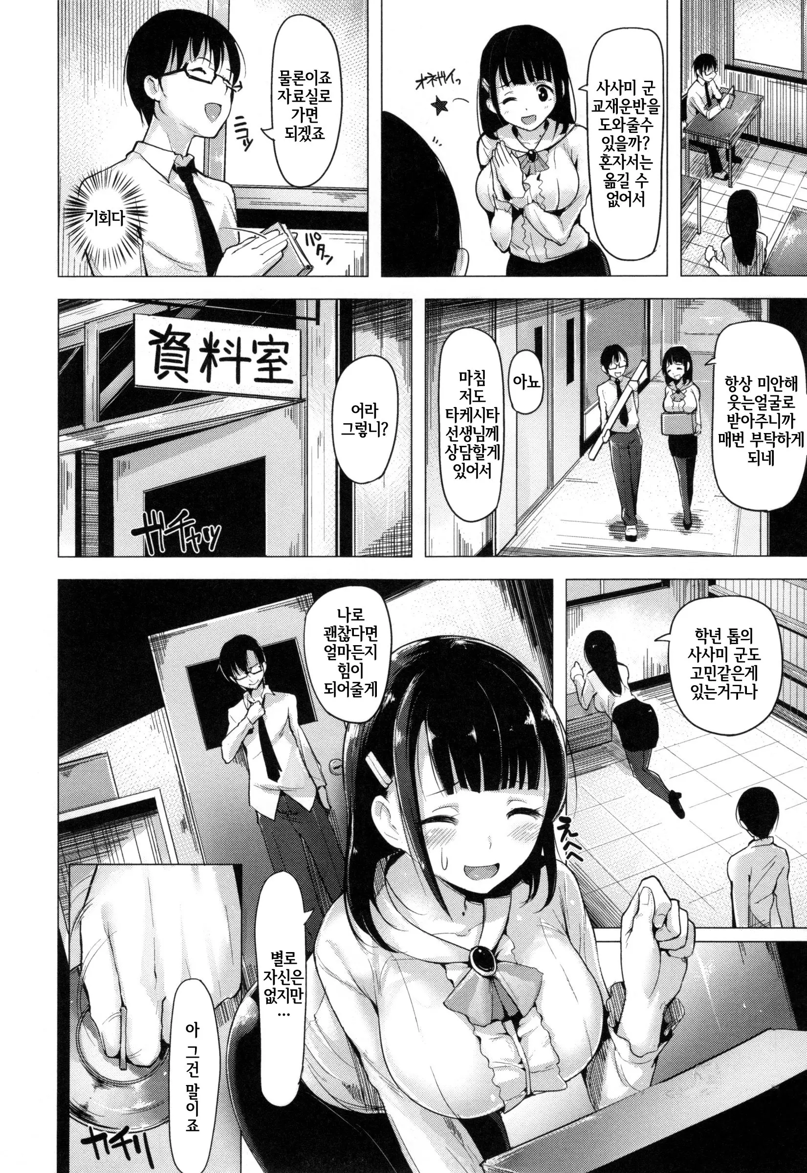 웹툰 이미지 152